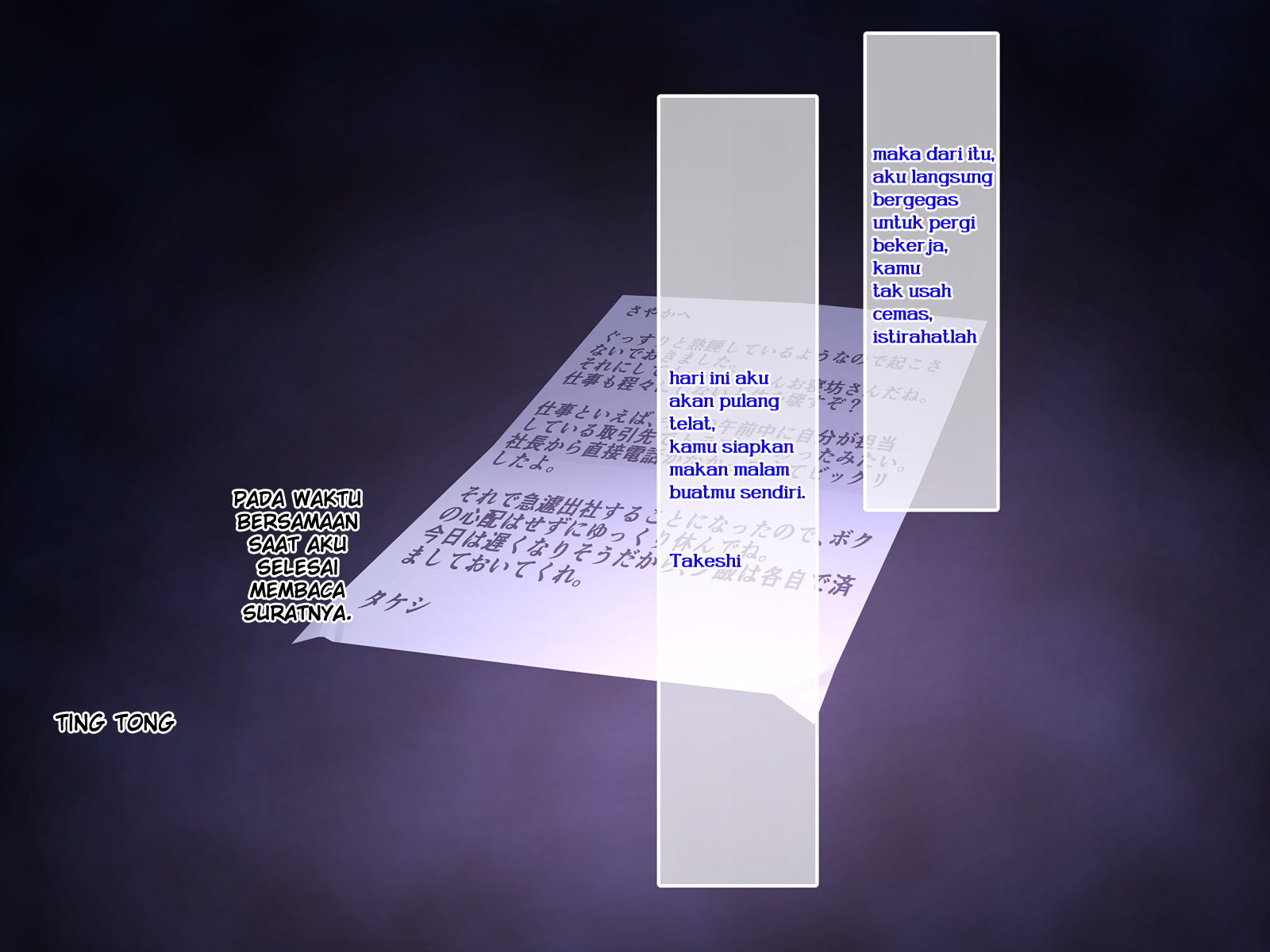 おっとにいえないけいやく