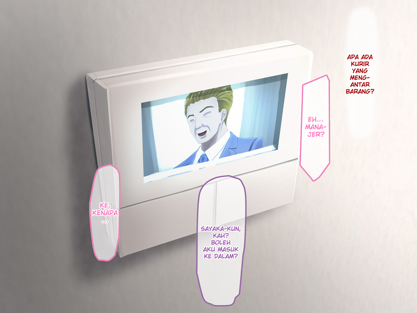 おっとにいえないけいやく