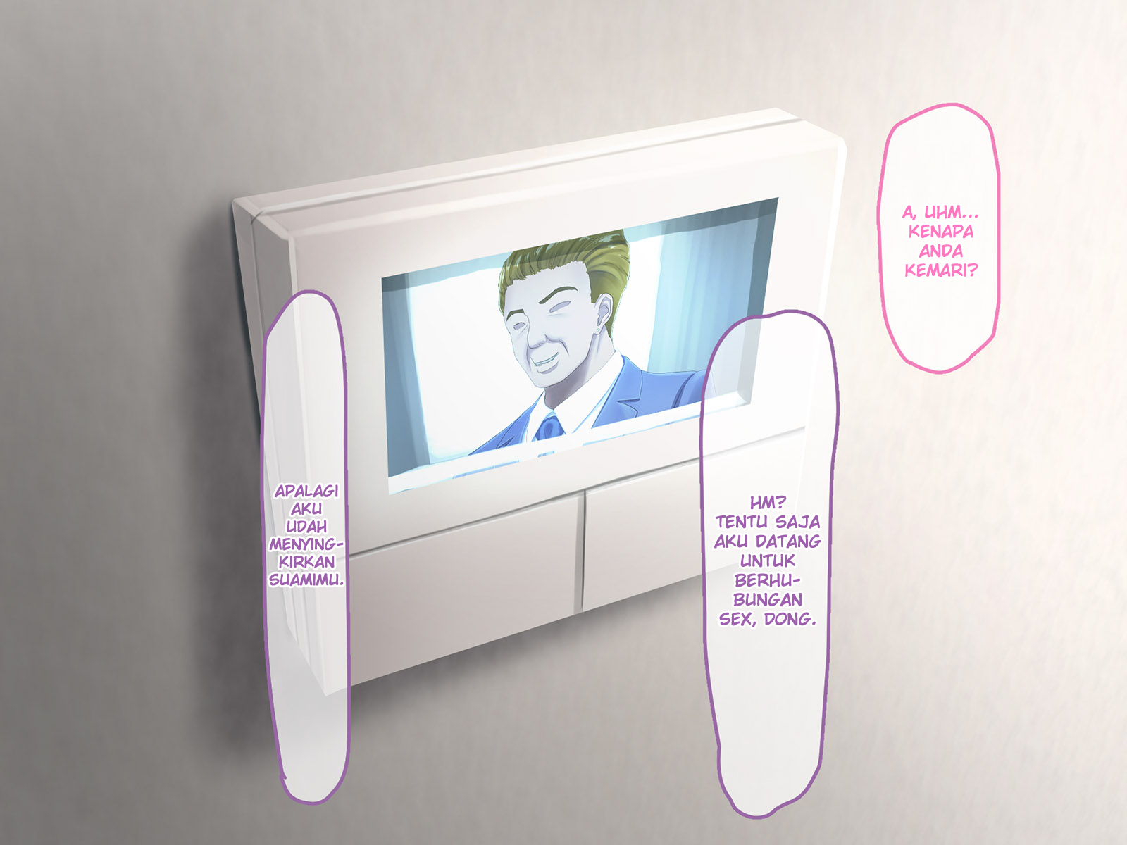 おっとにいえないけいやく