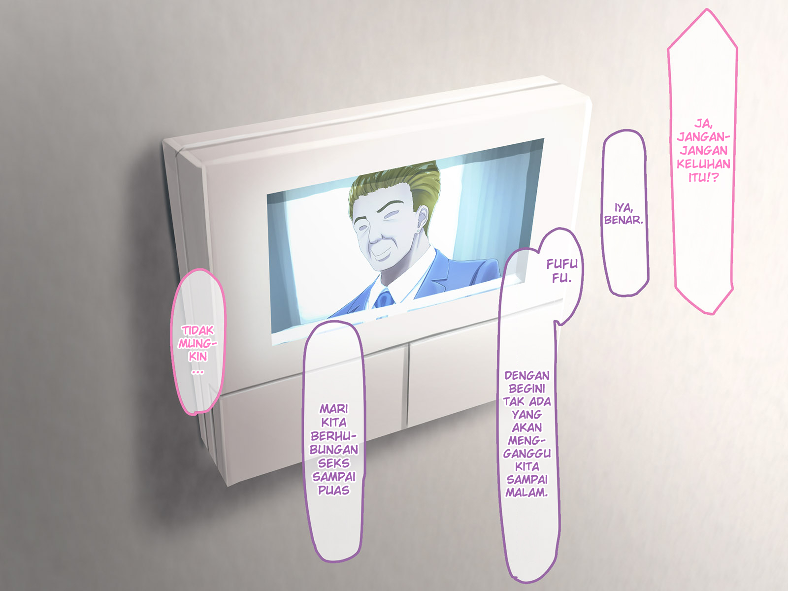 おっとにいえないけいやく