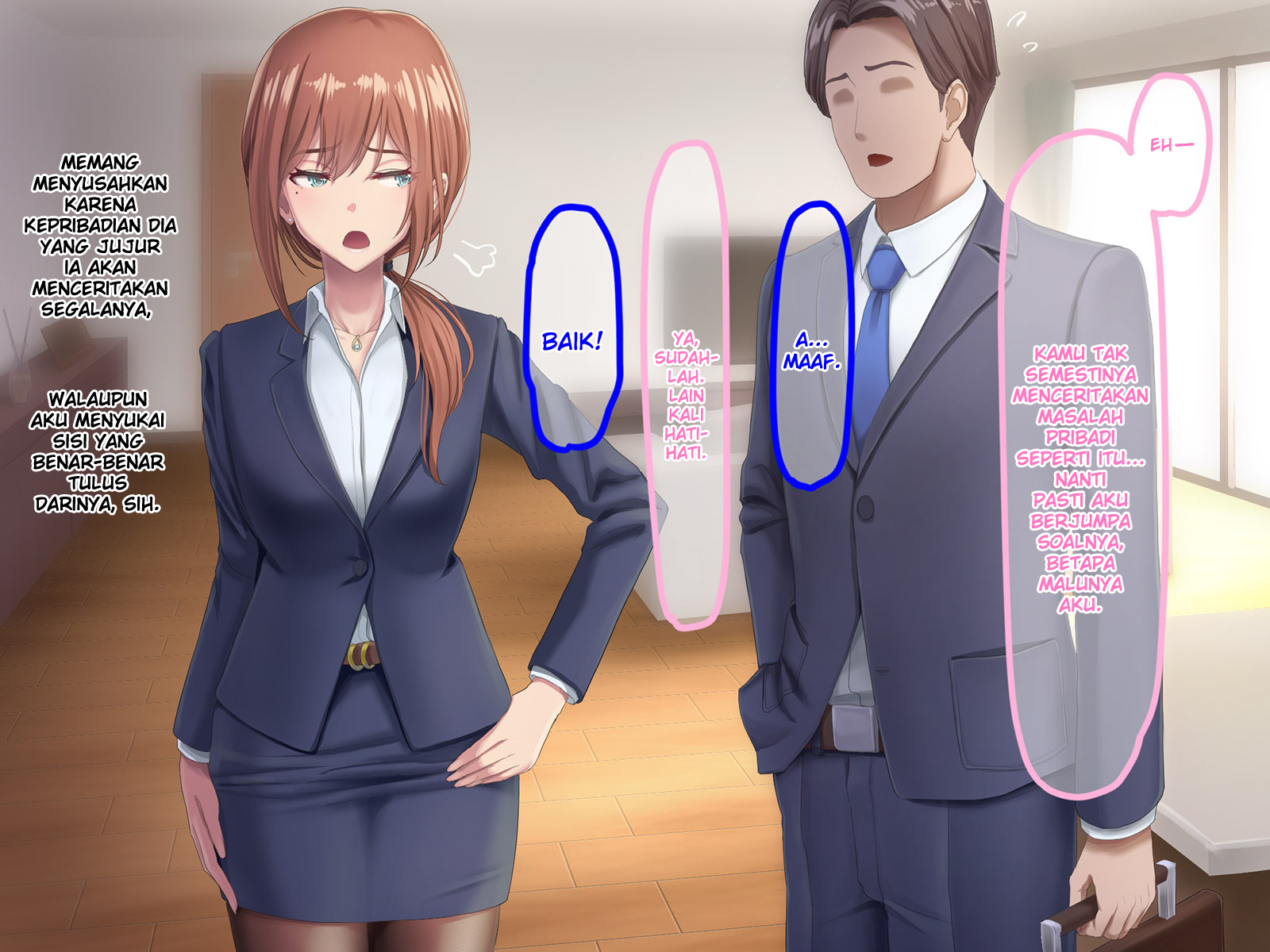 おっとにいえないけいやく