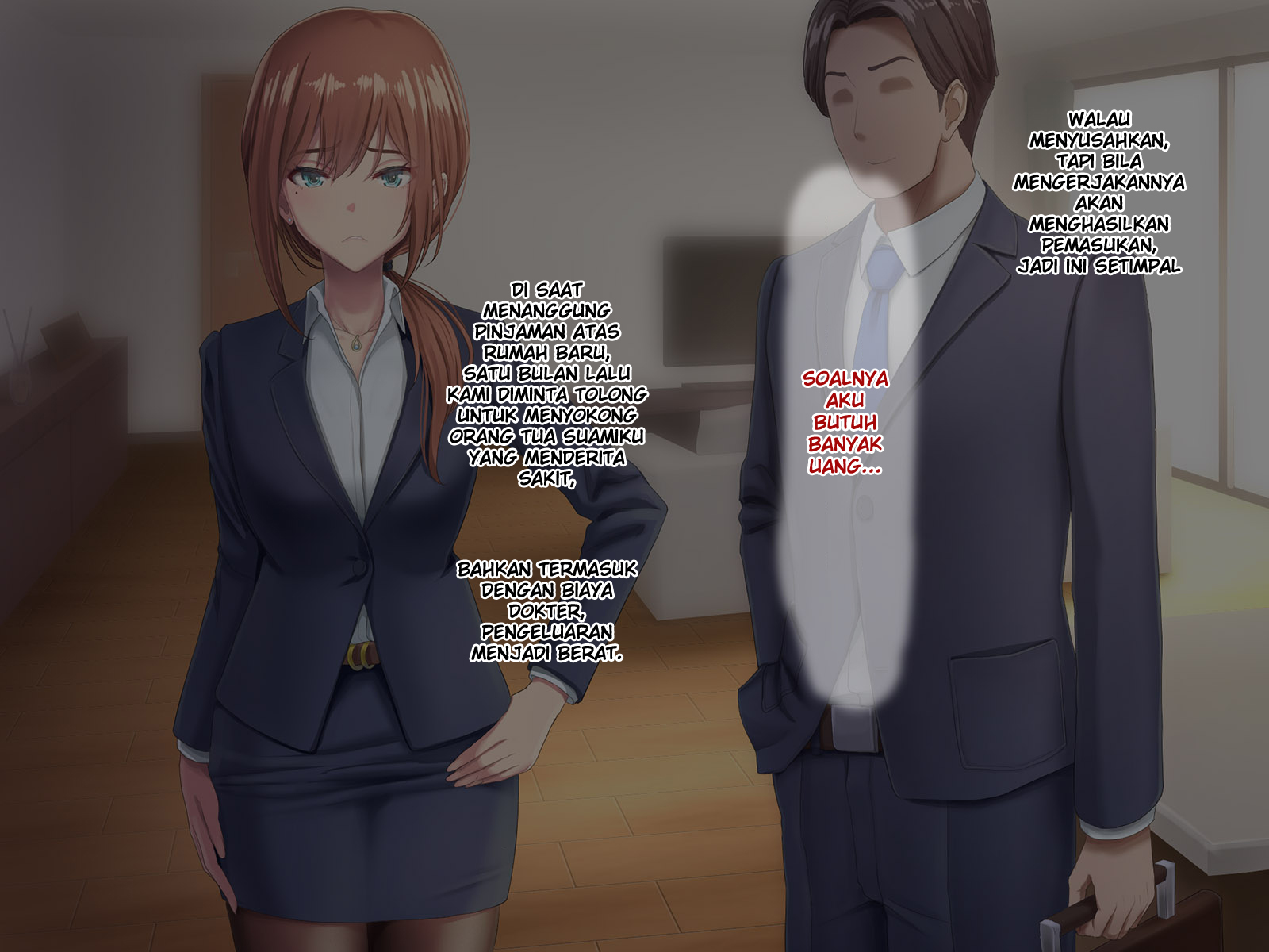 おっとにいえないけいやく