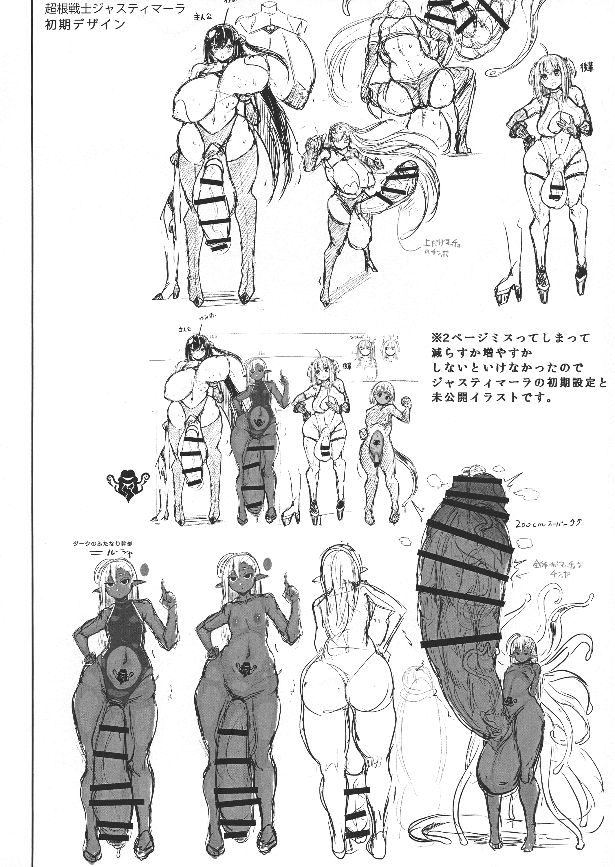 わからせ!!むちむちふたなりギャル純美郷