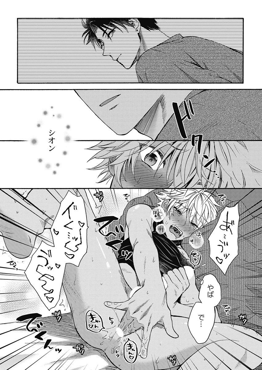 クロギャルになったからしんにゅとやってみた。 1-6