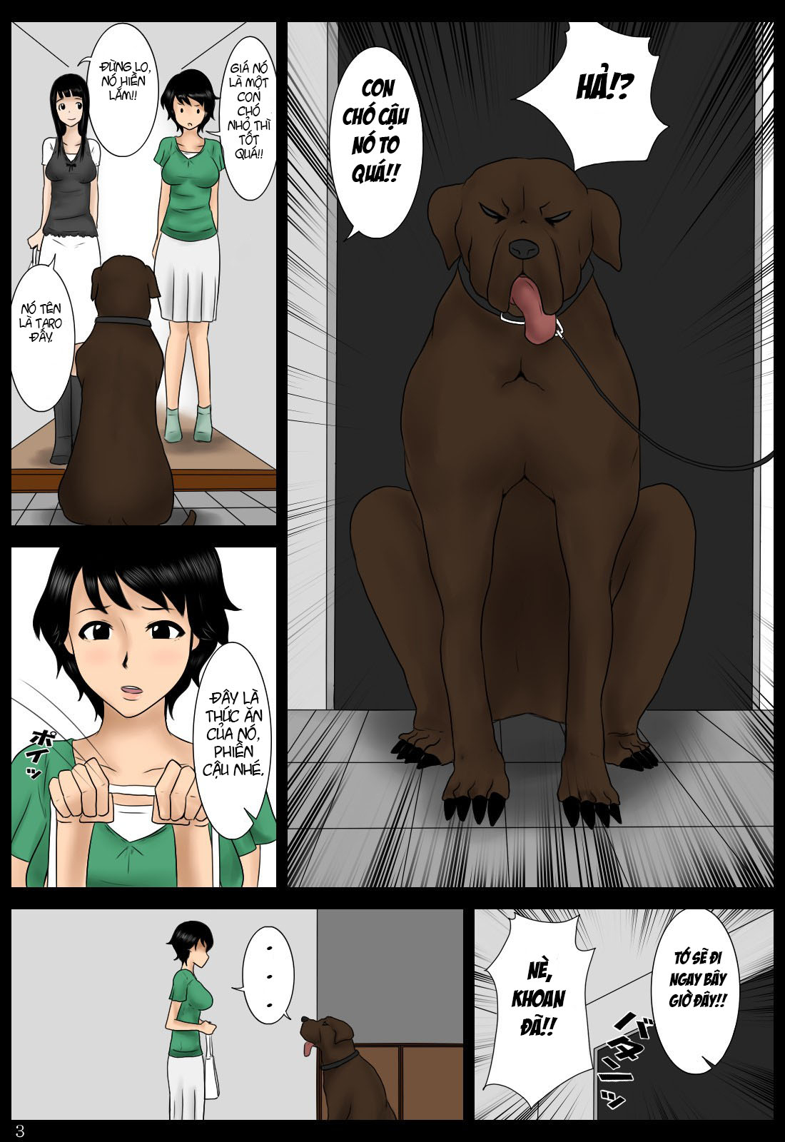 あずかった犬