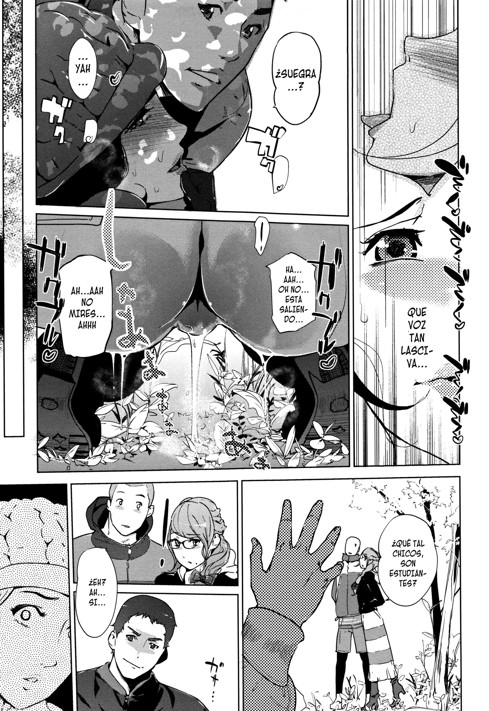 しんじゅいろのざんぞう〜かぞくがねしずまたあとでCh。 1-4