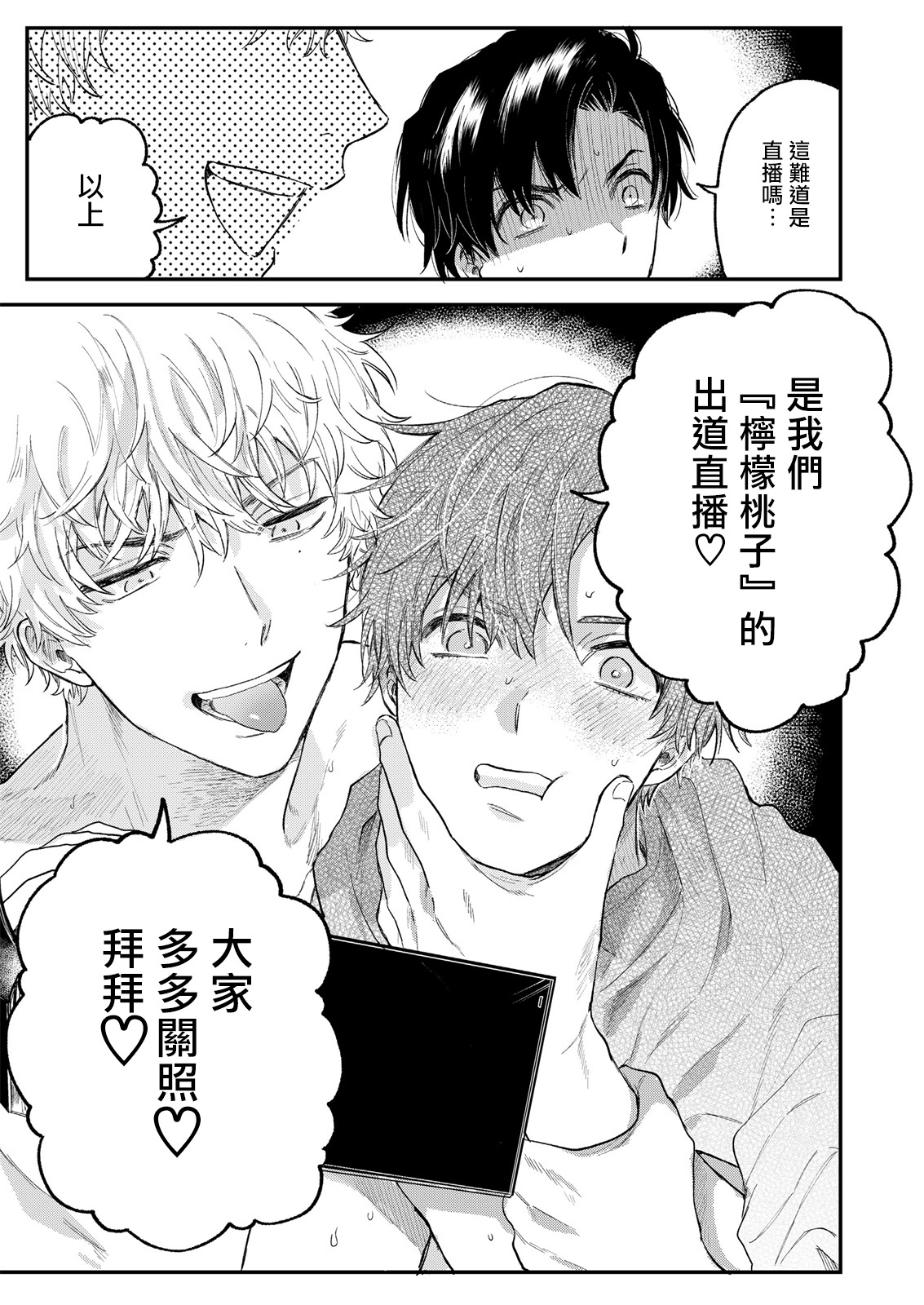 BOY×BOYアイドルコレクション!! 00-01中国語