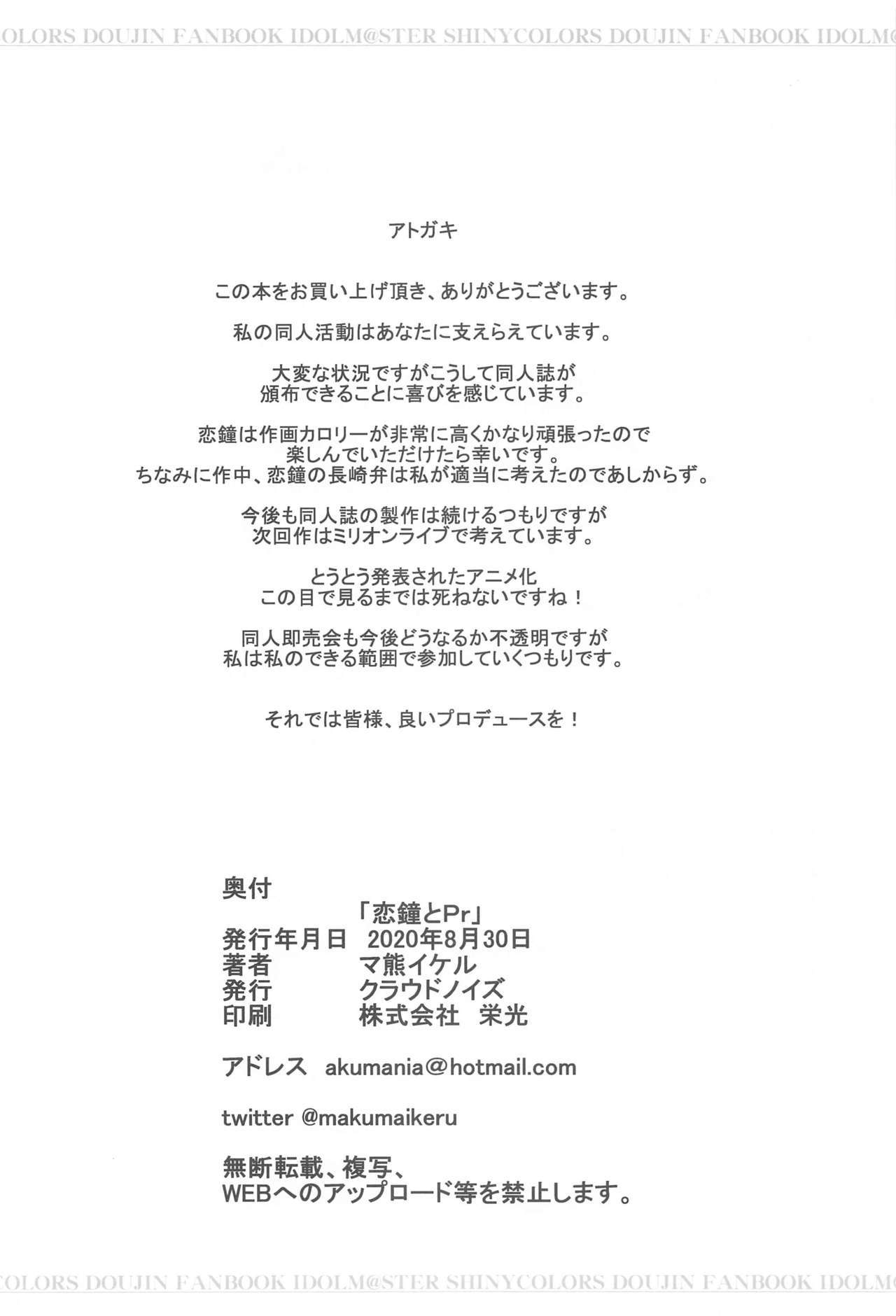 小金からPr