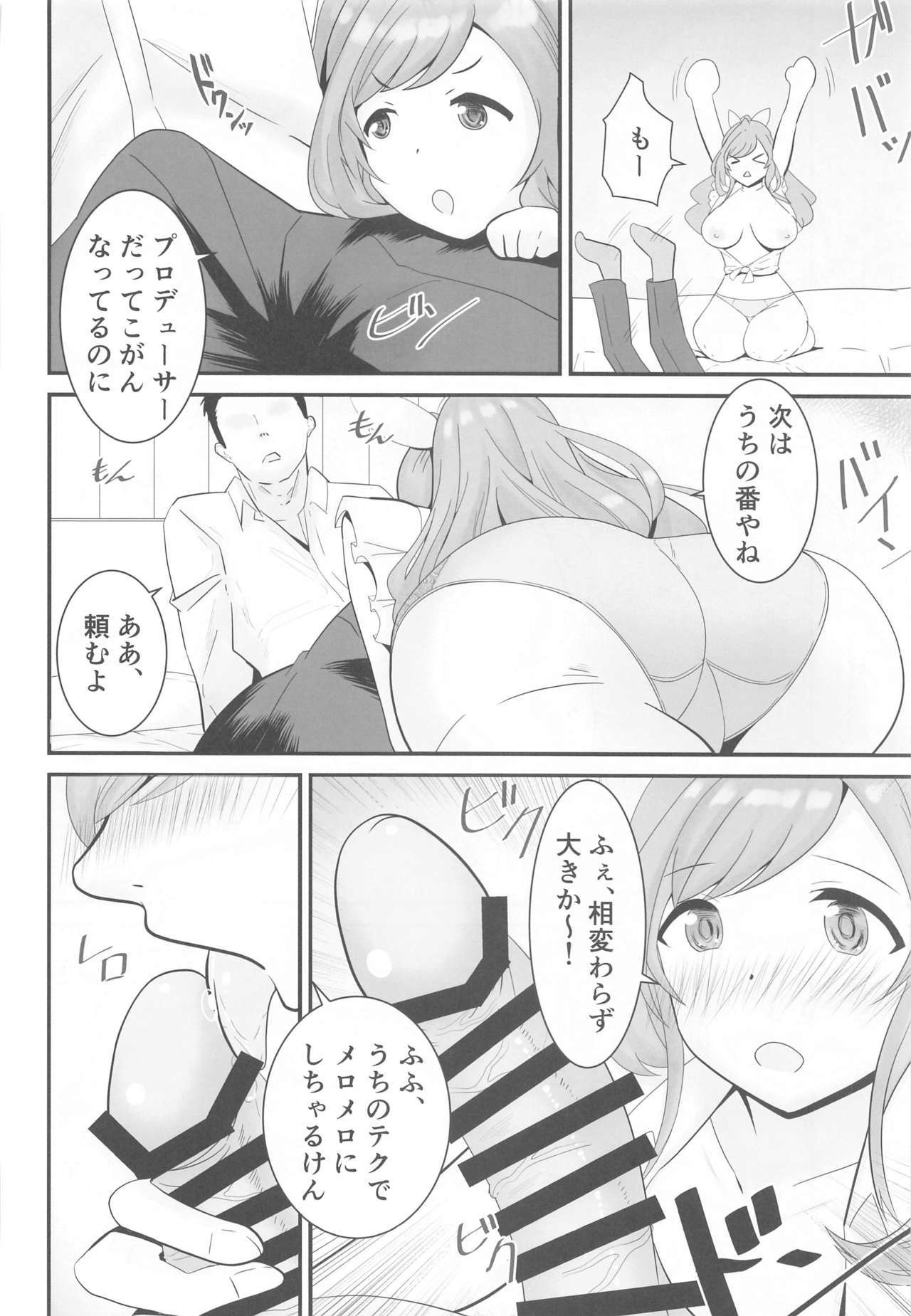 小金からPr