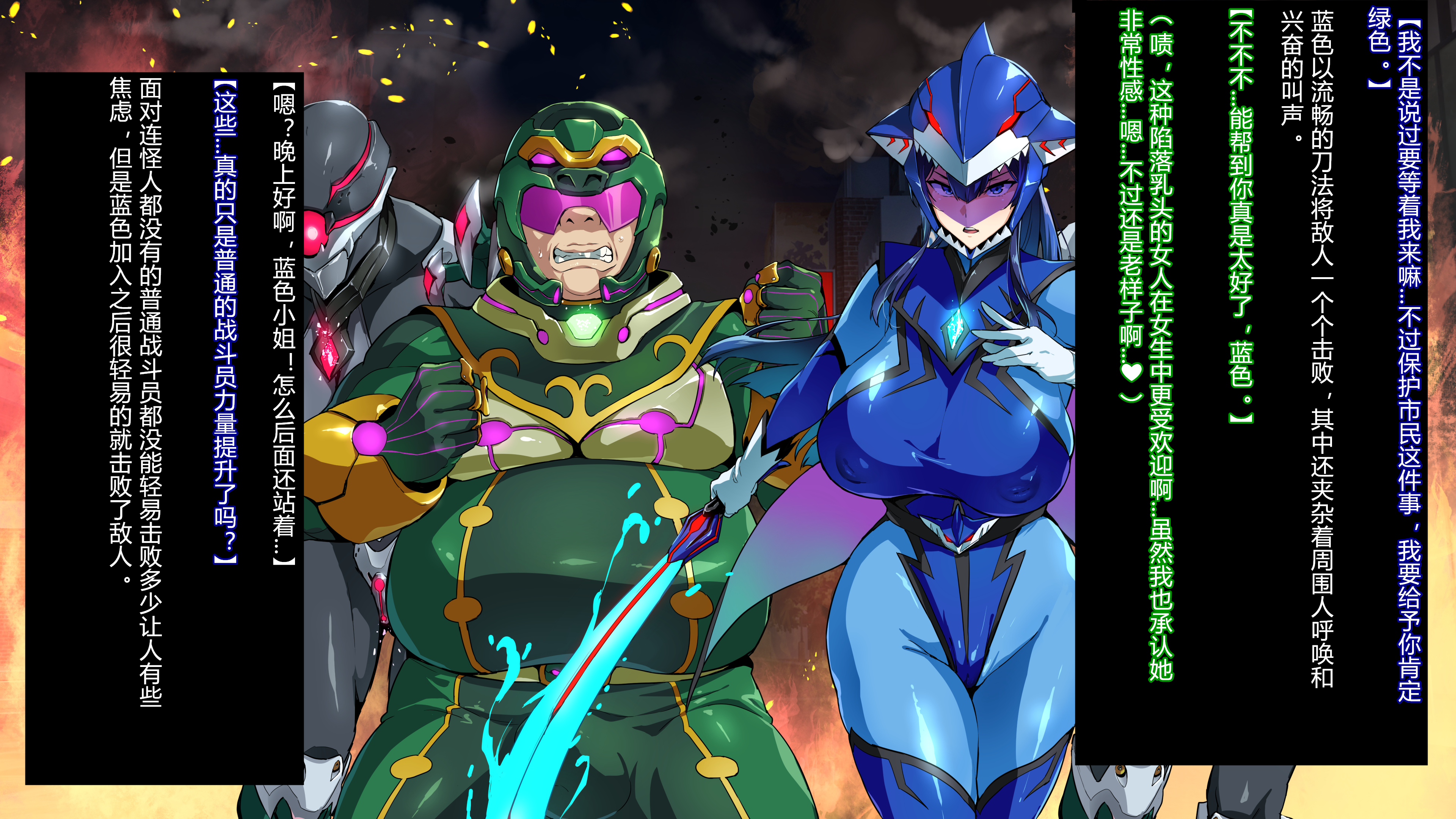 Juukon Sentai Juusoldier ch.1-3