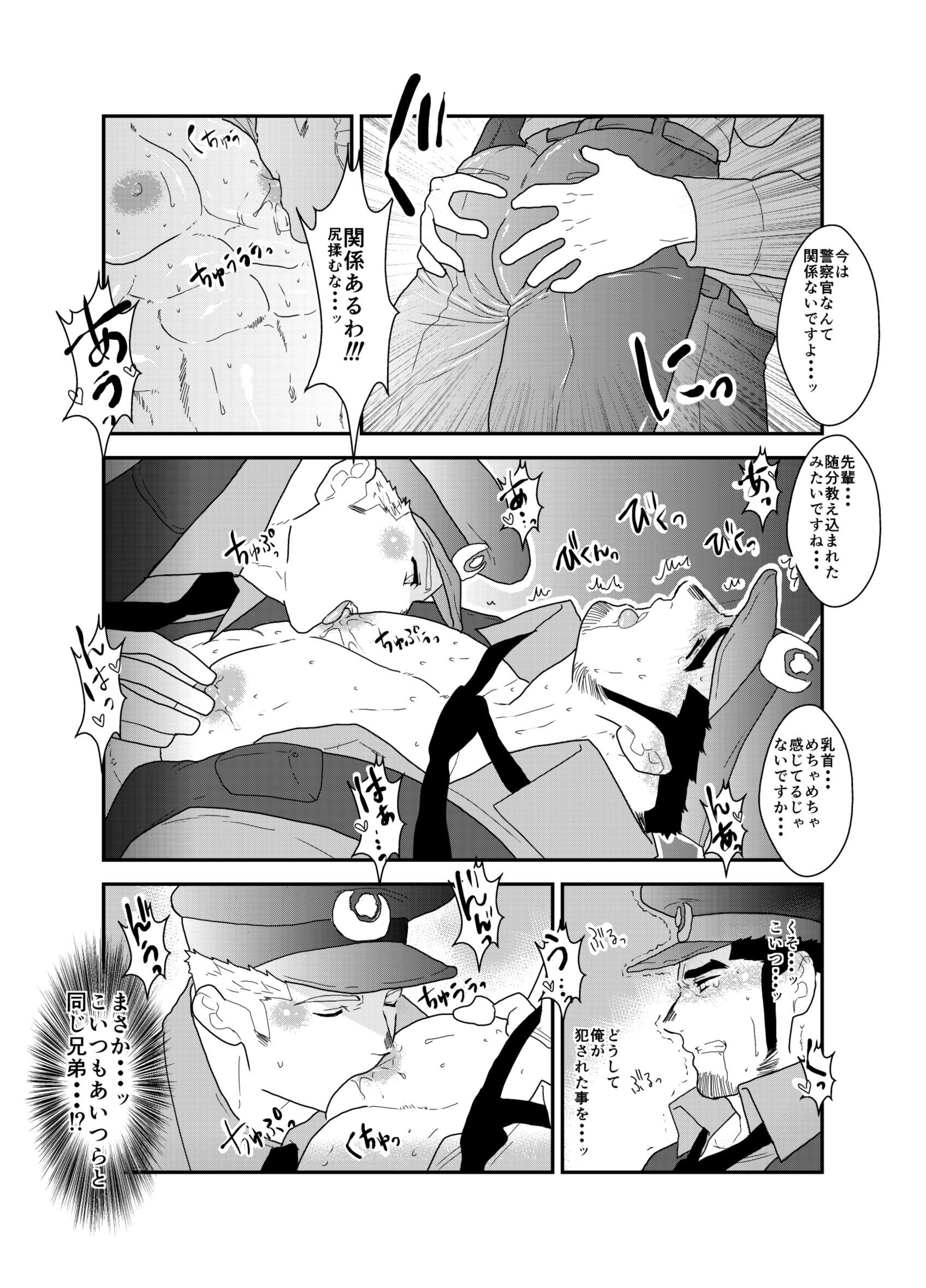 私は捕らえられた3