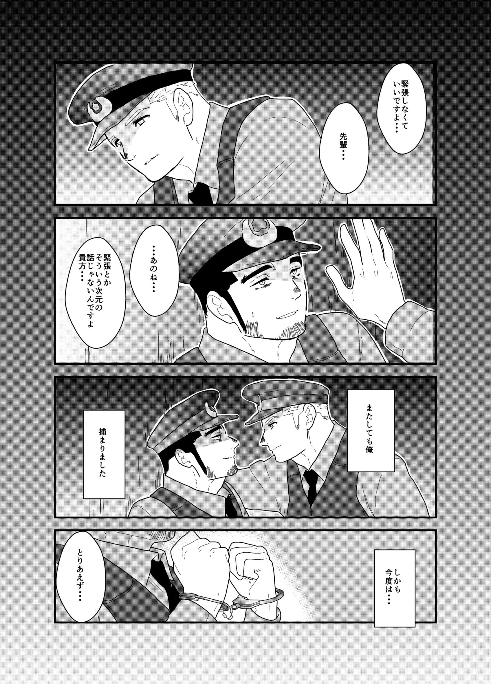 私は捕らえられた3