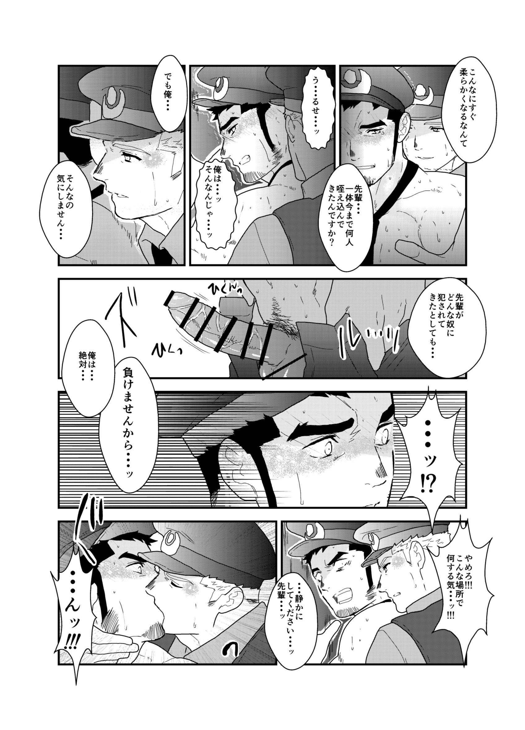 私は捕らえられた3