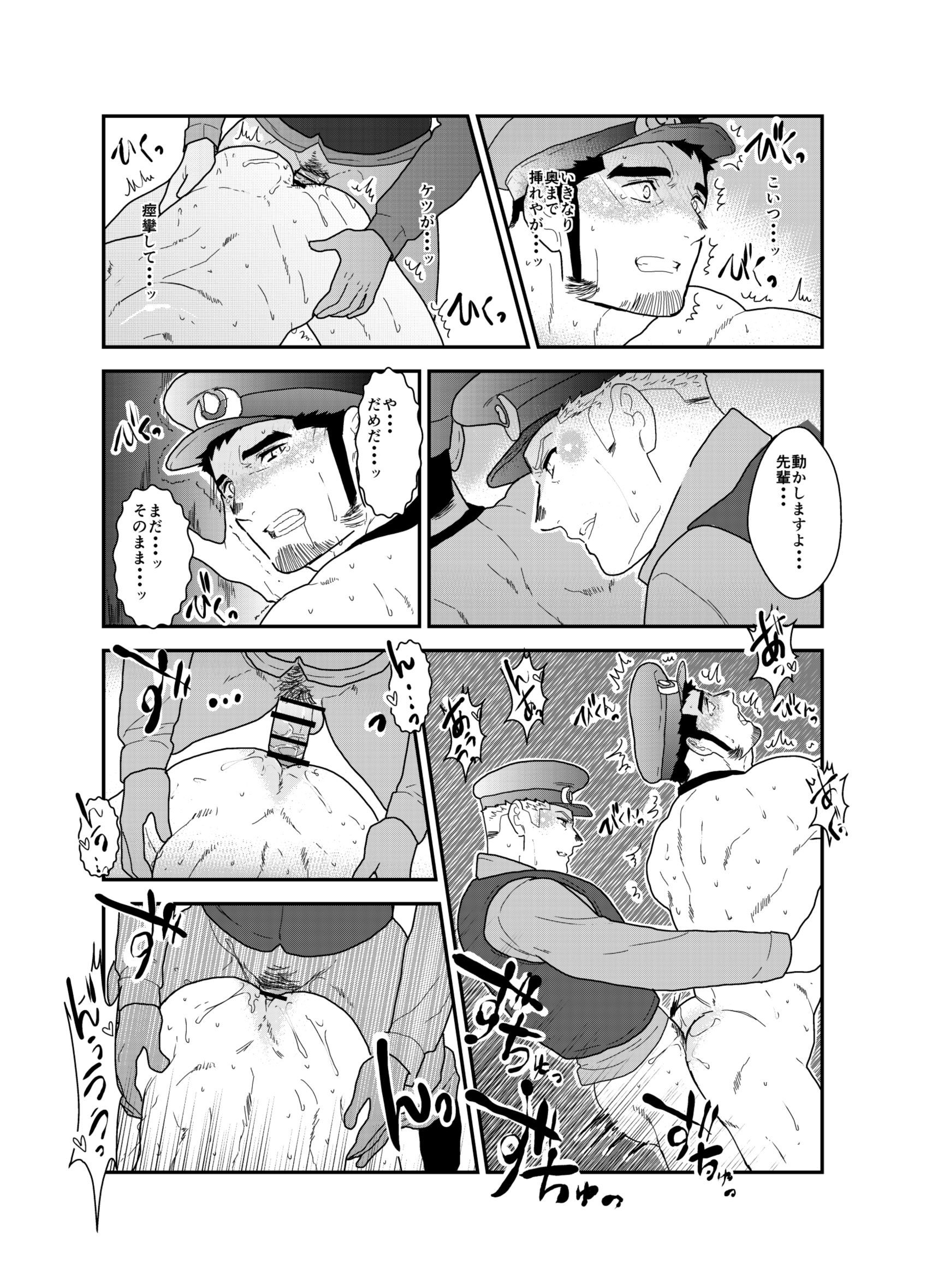 私は捕らえられた3