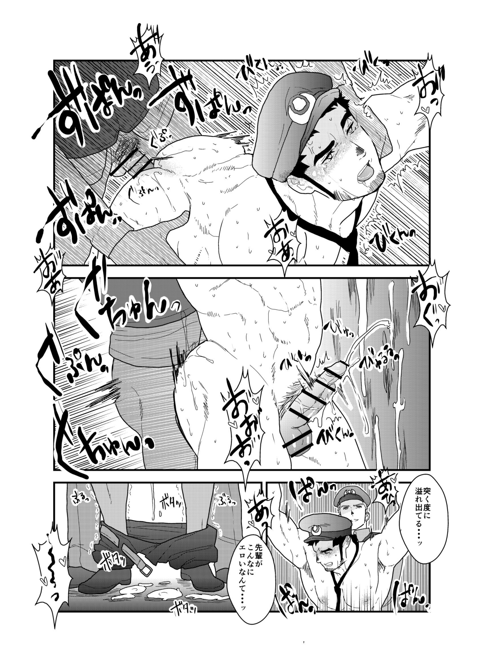 私は捕らえられた3