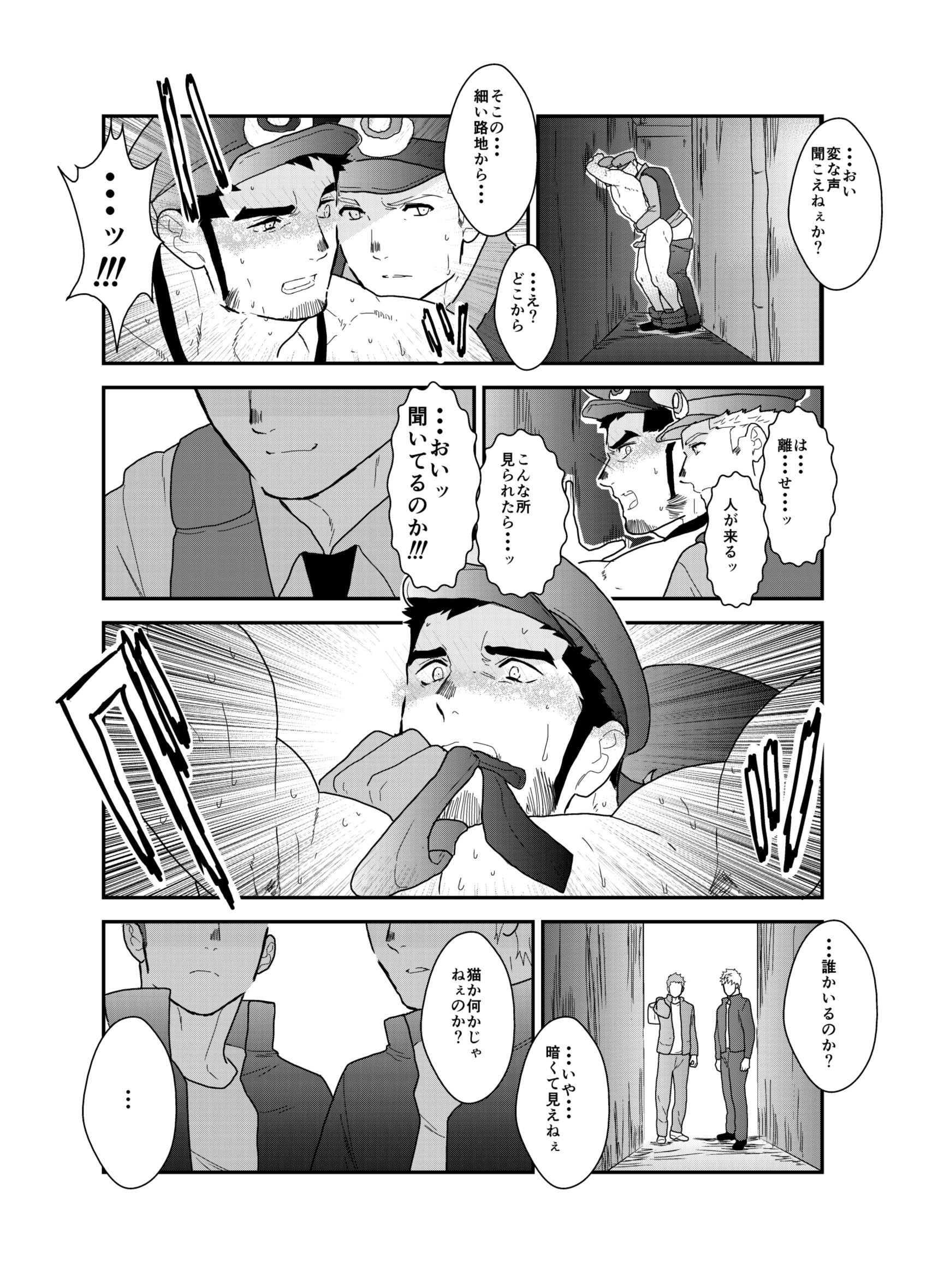 私は捕らえられた3