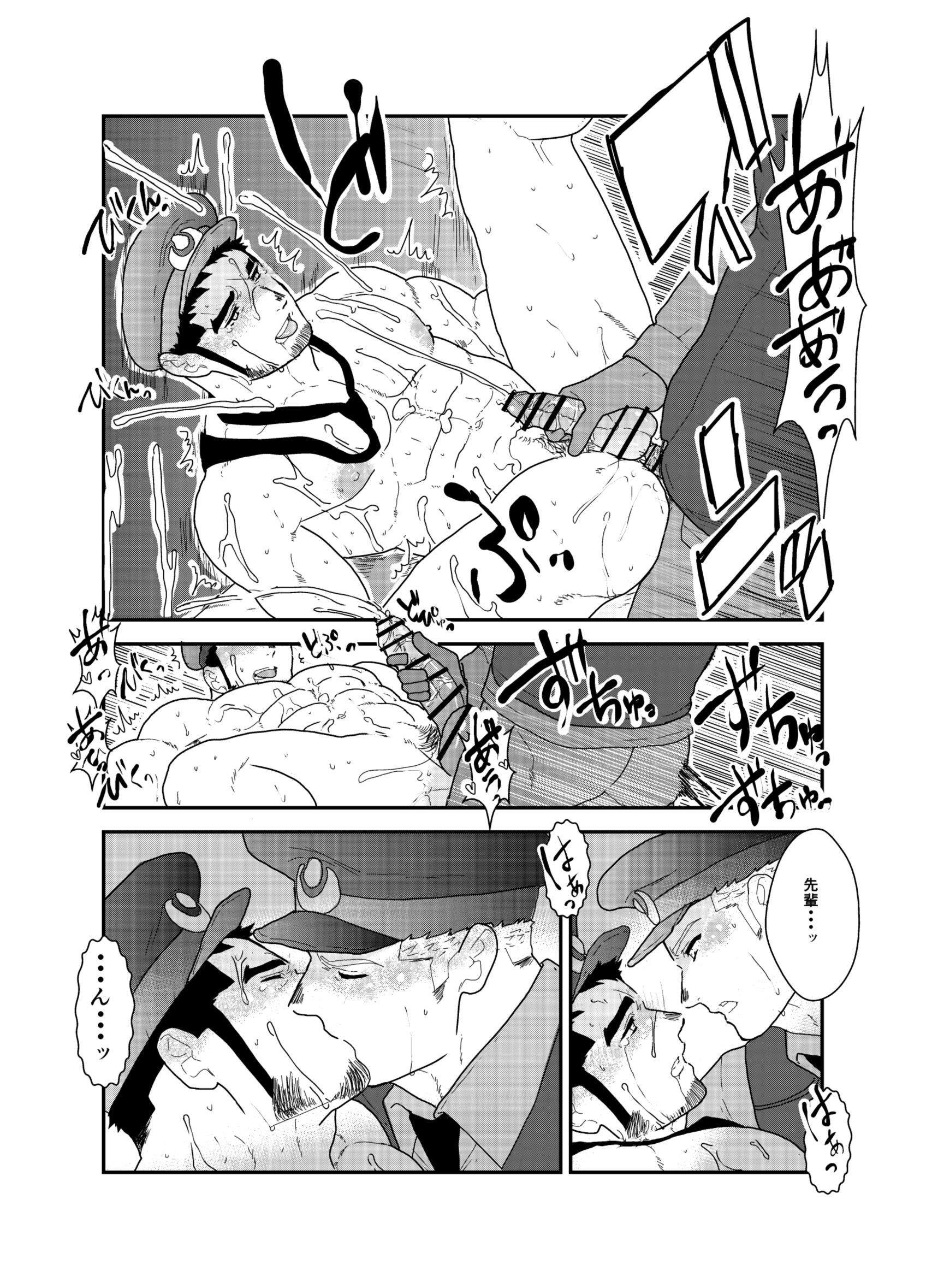 私は捕らえられた3