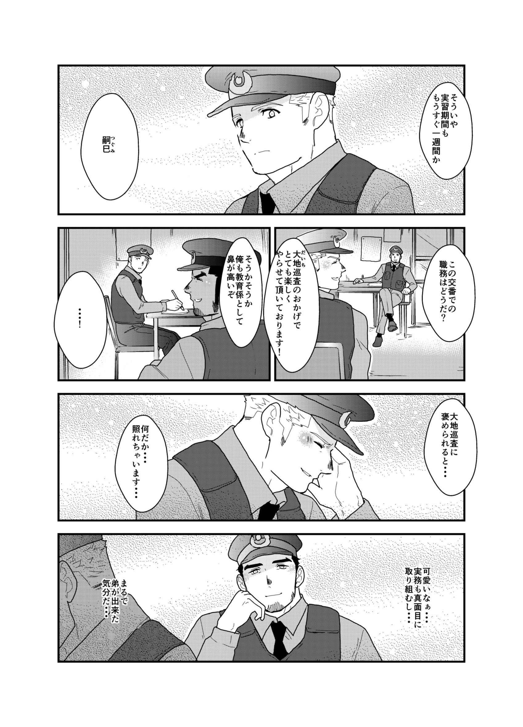 私は捕らえられた3