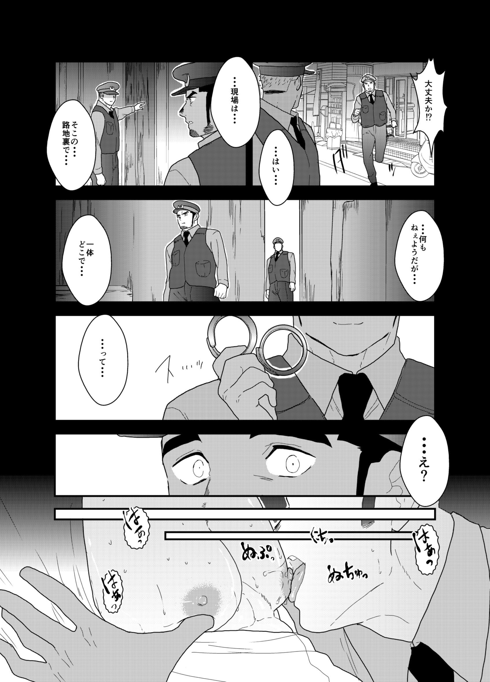 私は捕らえられた3