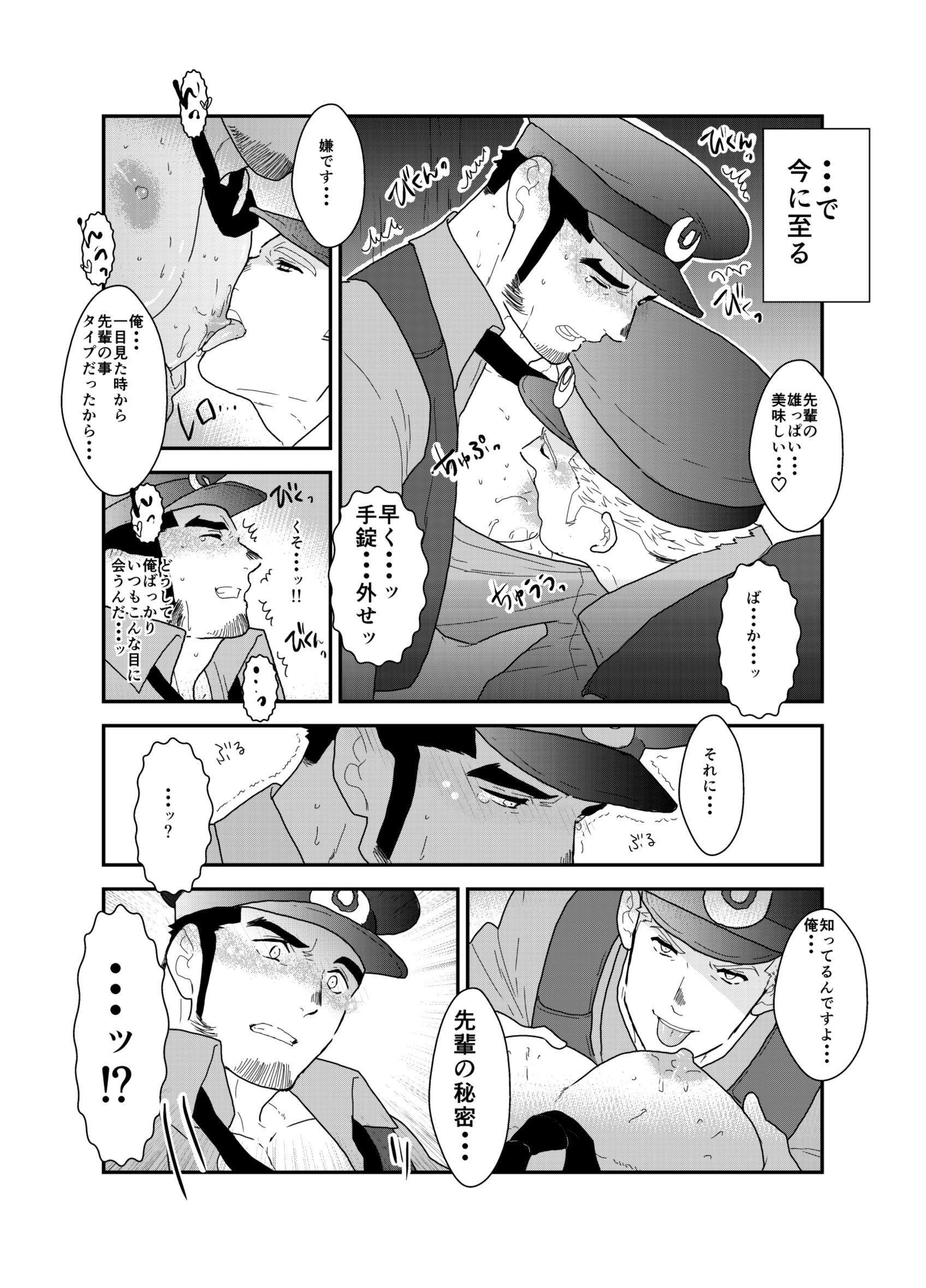 私は捕らえられた3