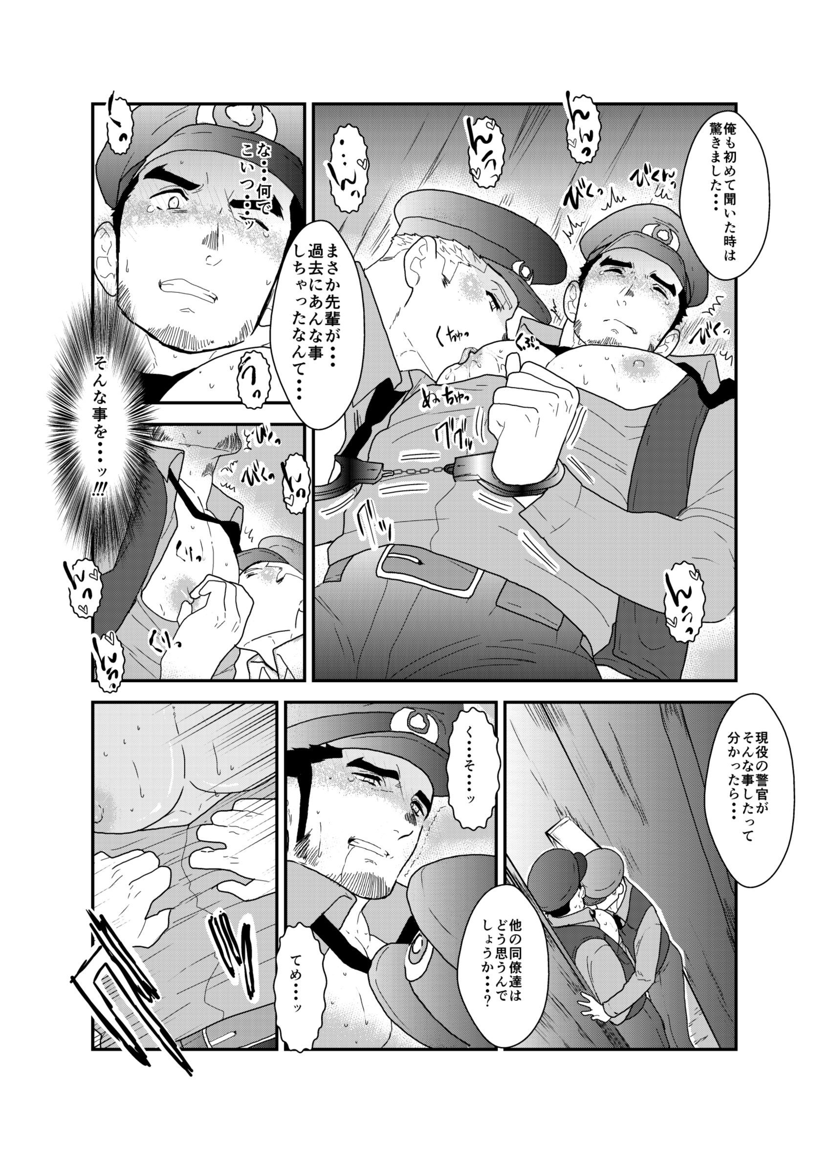 私は捕らえられた3