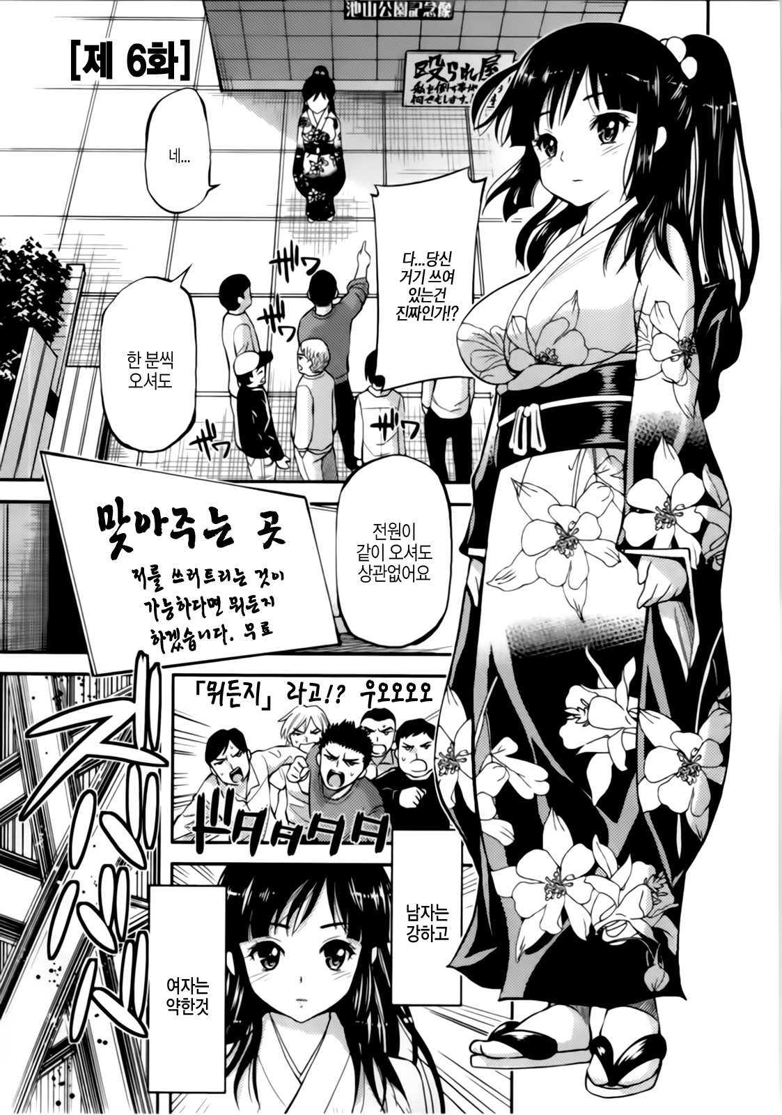 올바른 마술의 놀이방법