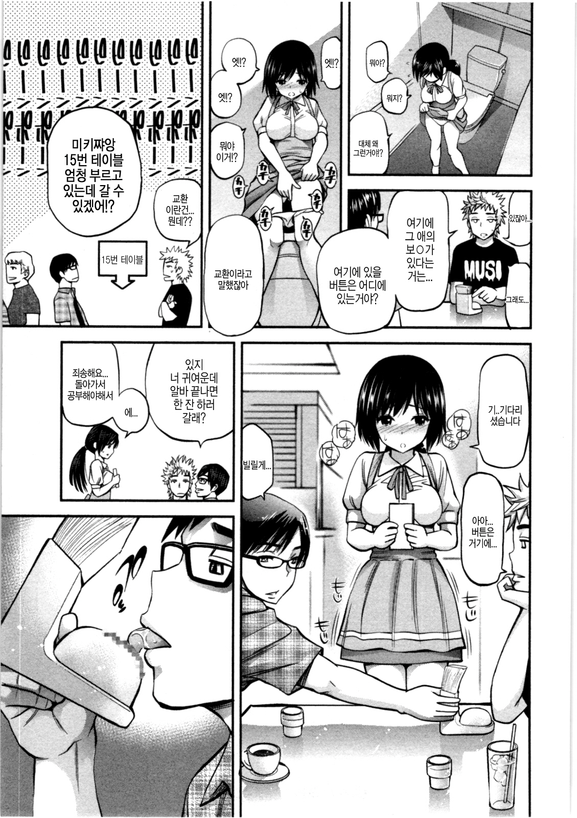 올바른 마술의 놀이방법