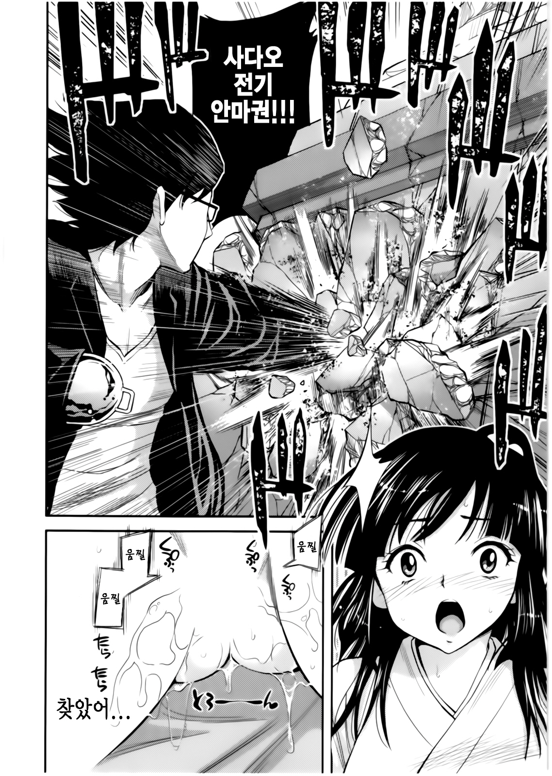 올바른 마술의 놀이방법