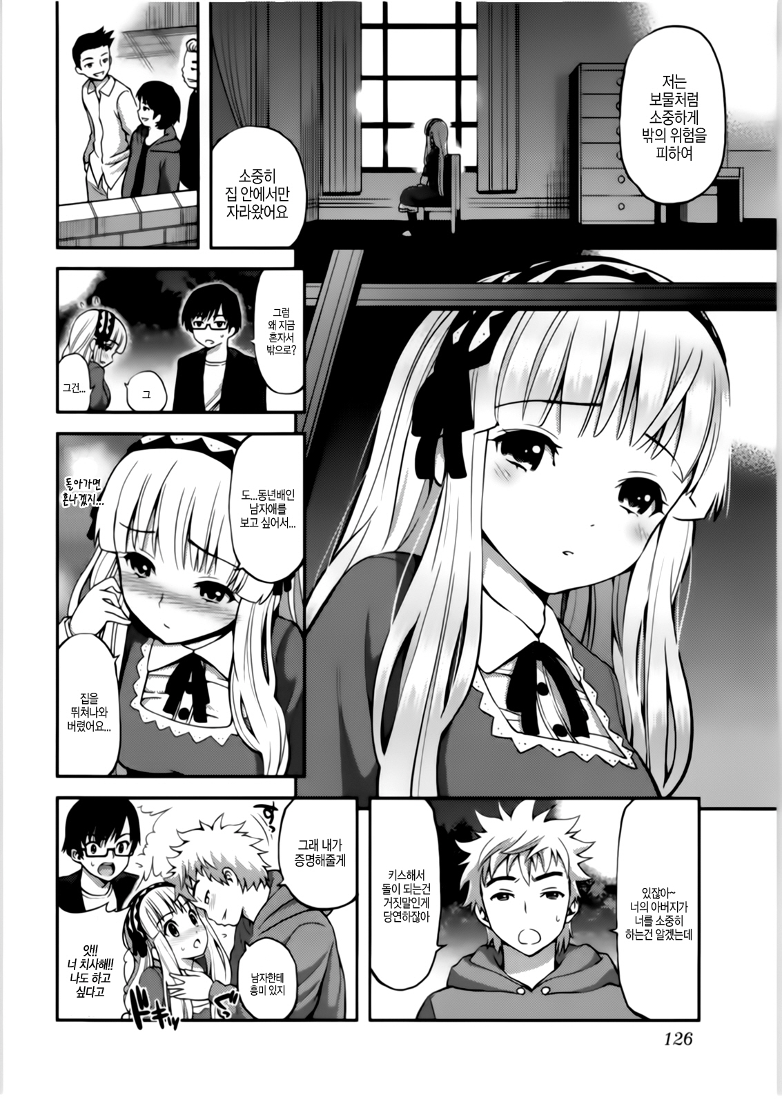 올바른 마술의 놀이방법