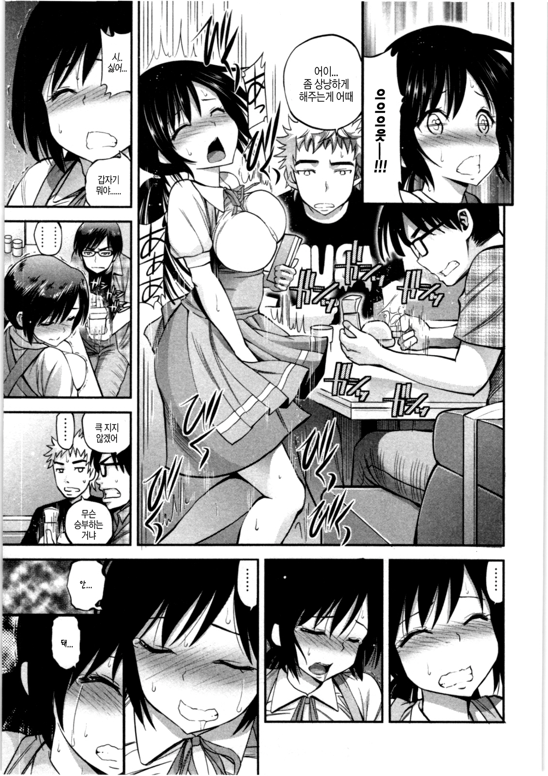 올바른 마술의 놀이방법