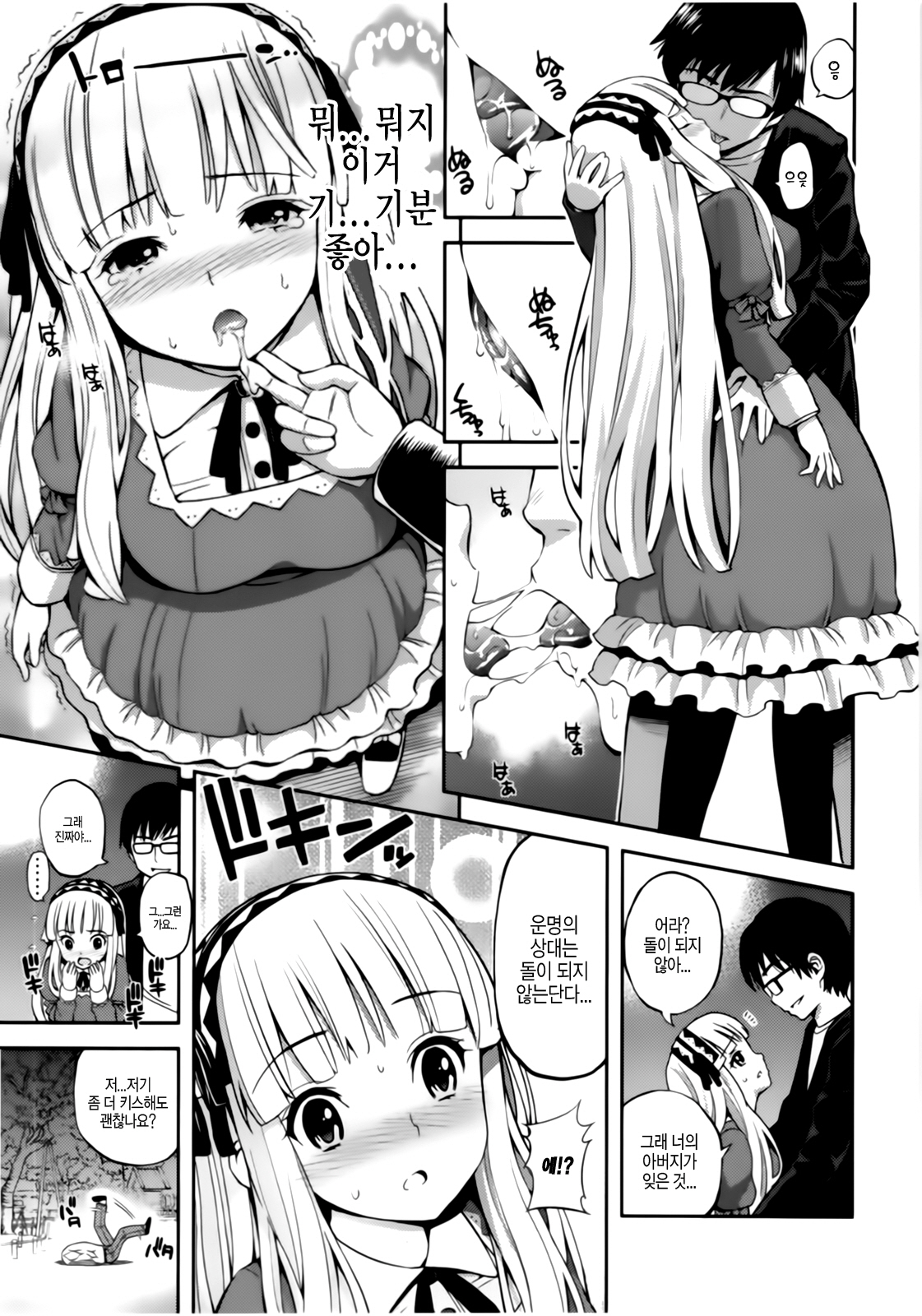 올바른 마술의 놀이방법