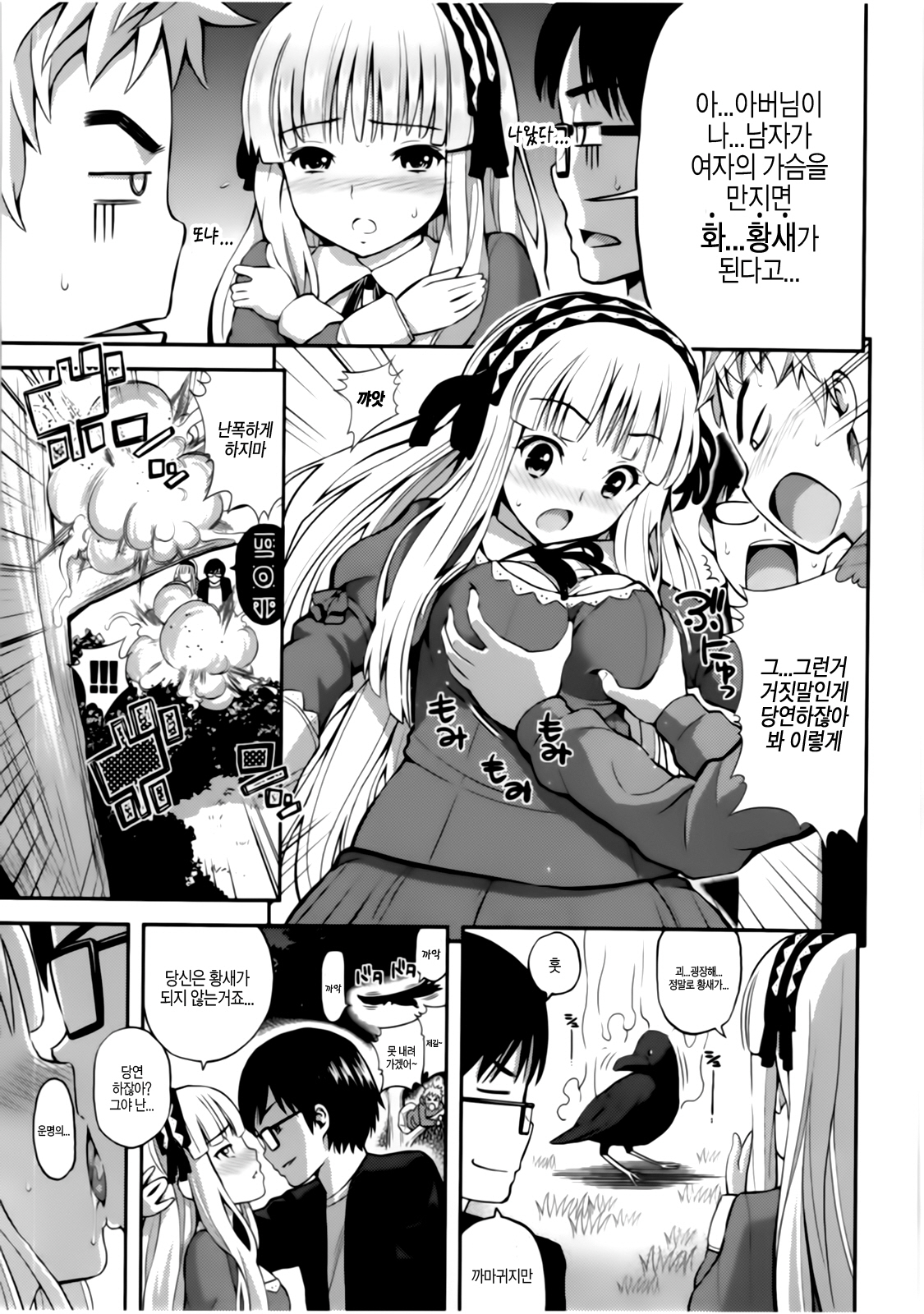 올바른 마술의 놀이방법