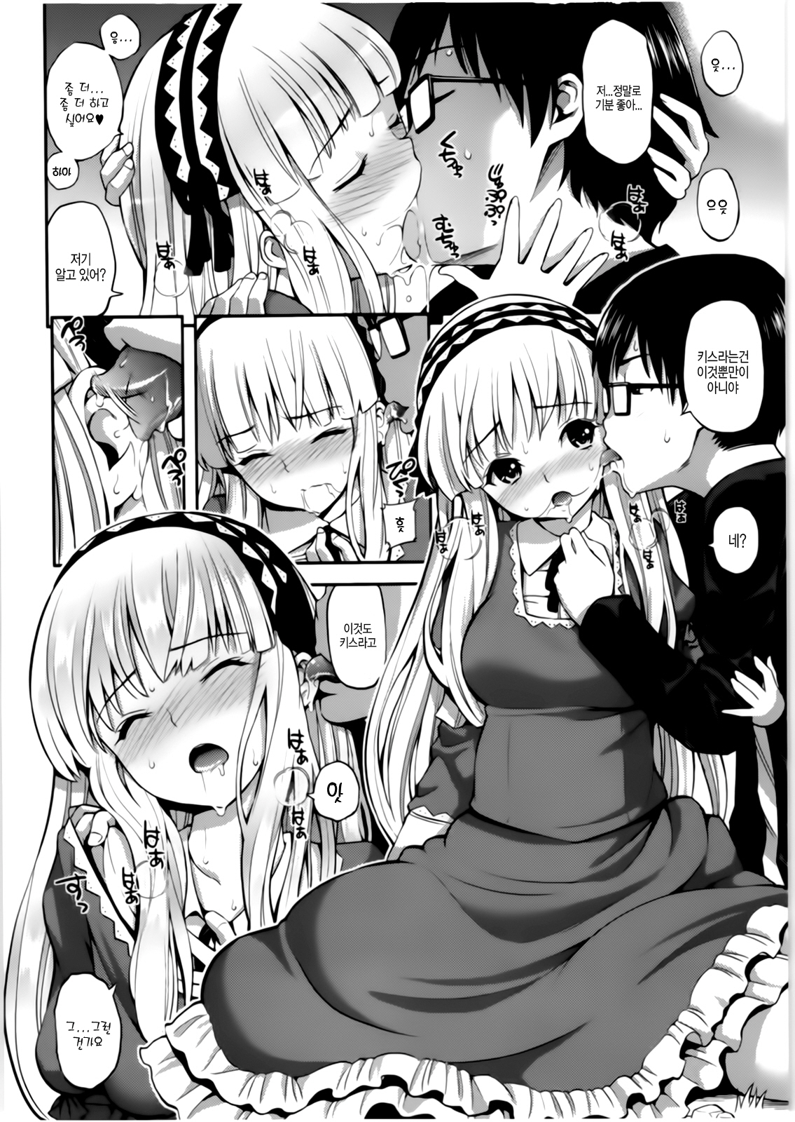 올바른 마술의 놀이방법