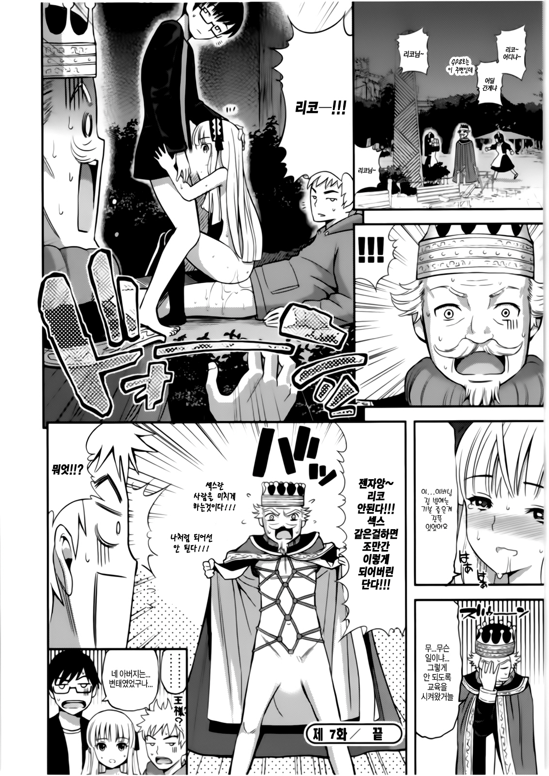 올바른 마술의 놀이방법