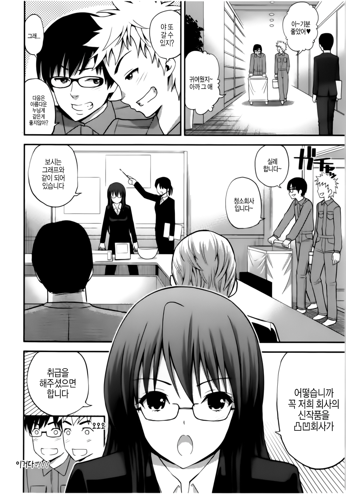 올바른 마술의 놀이방법