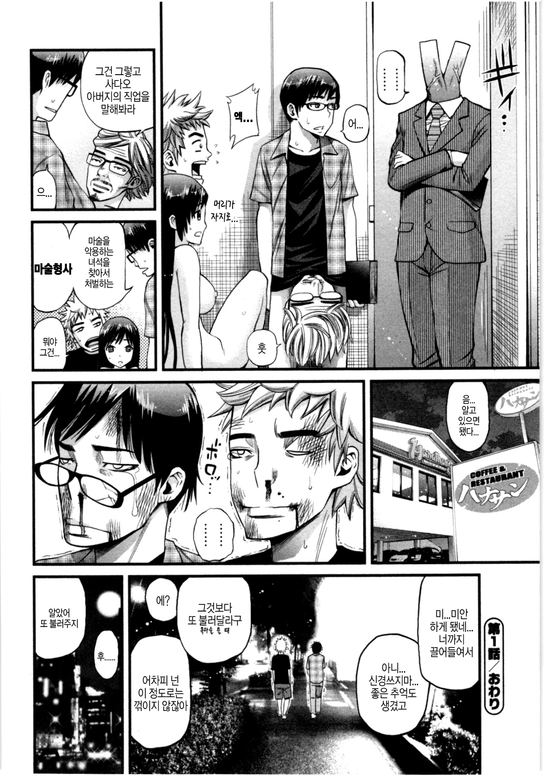 올바른 마술의 놀이방법