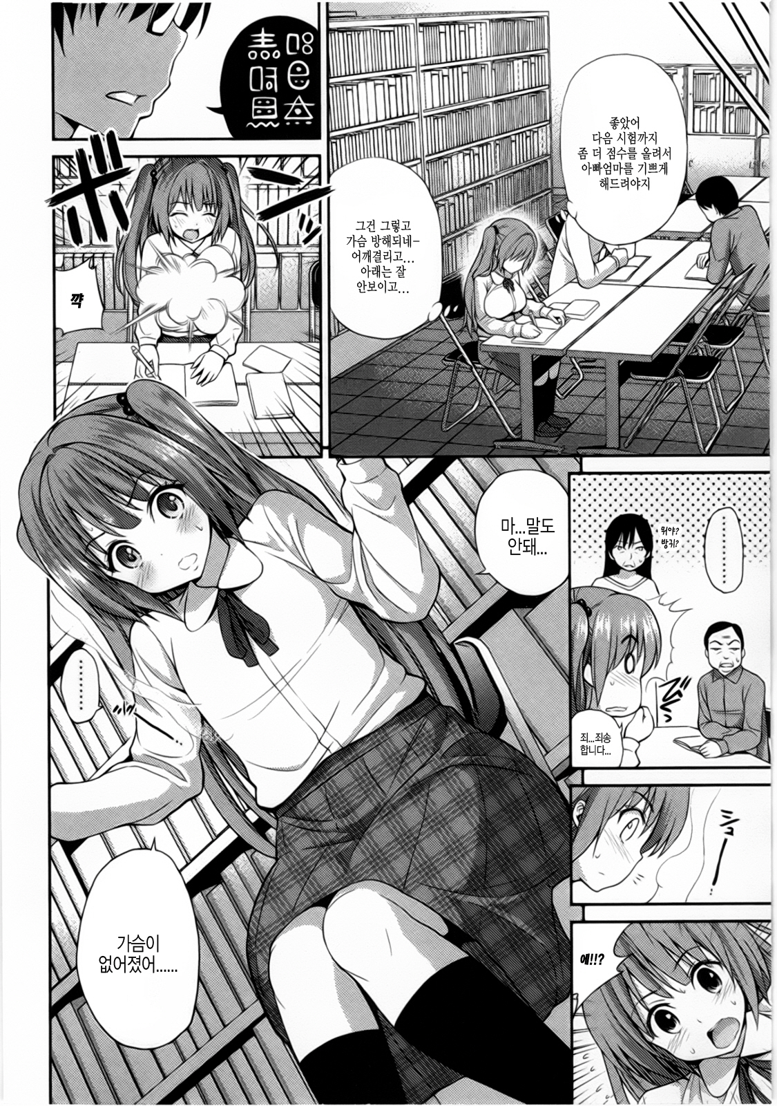 올바른 마술의 놀이방법