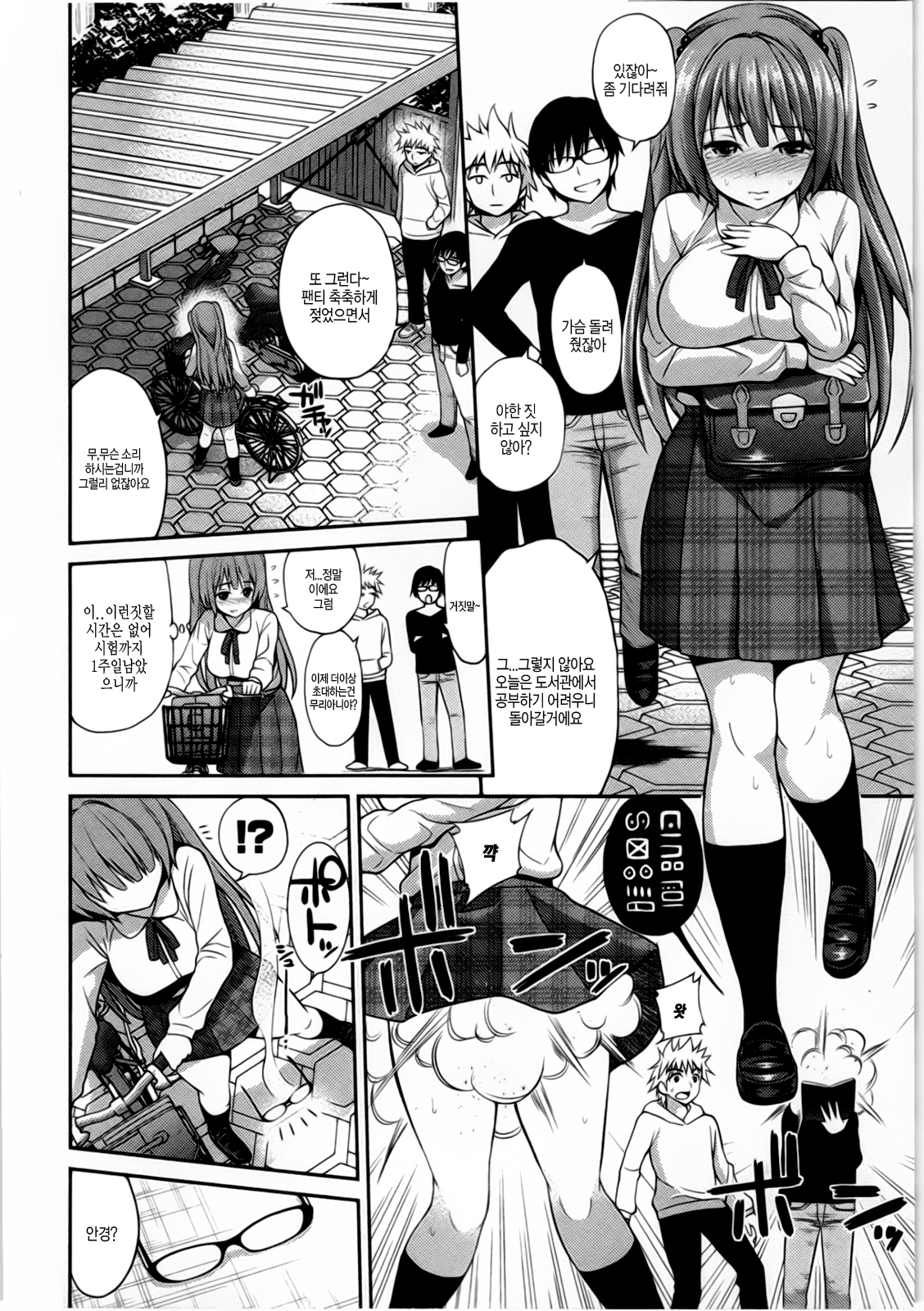 올바른 마술의 놀이방법