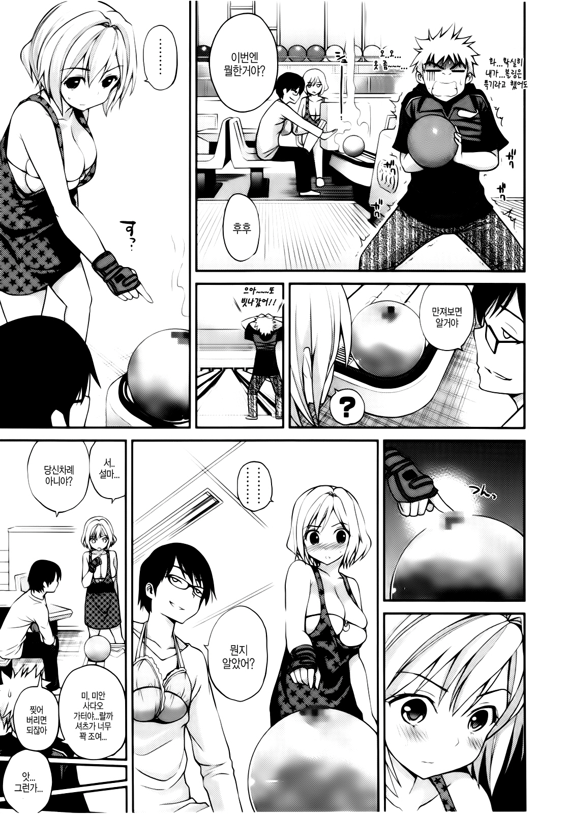 올바른 마술의 놀이방법