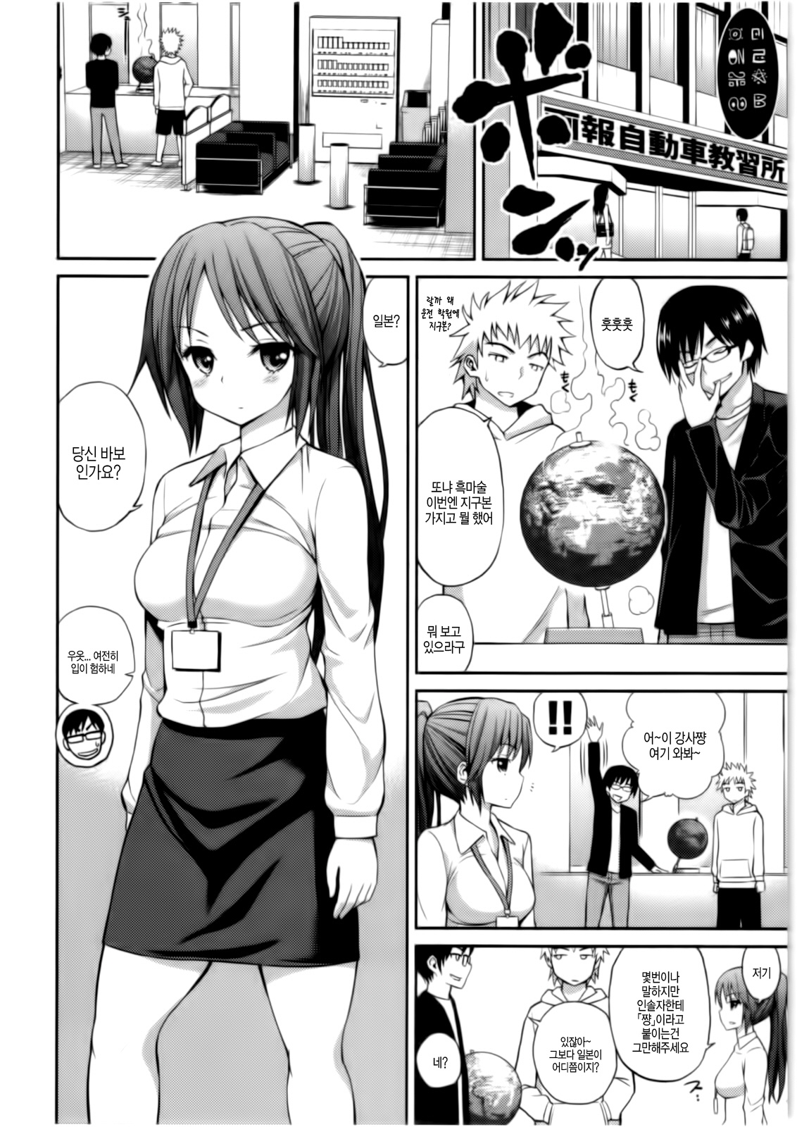 올바른 마술의 놀이방법