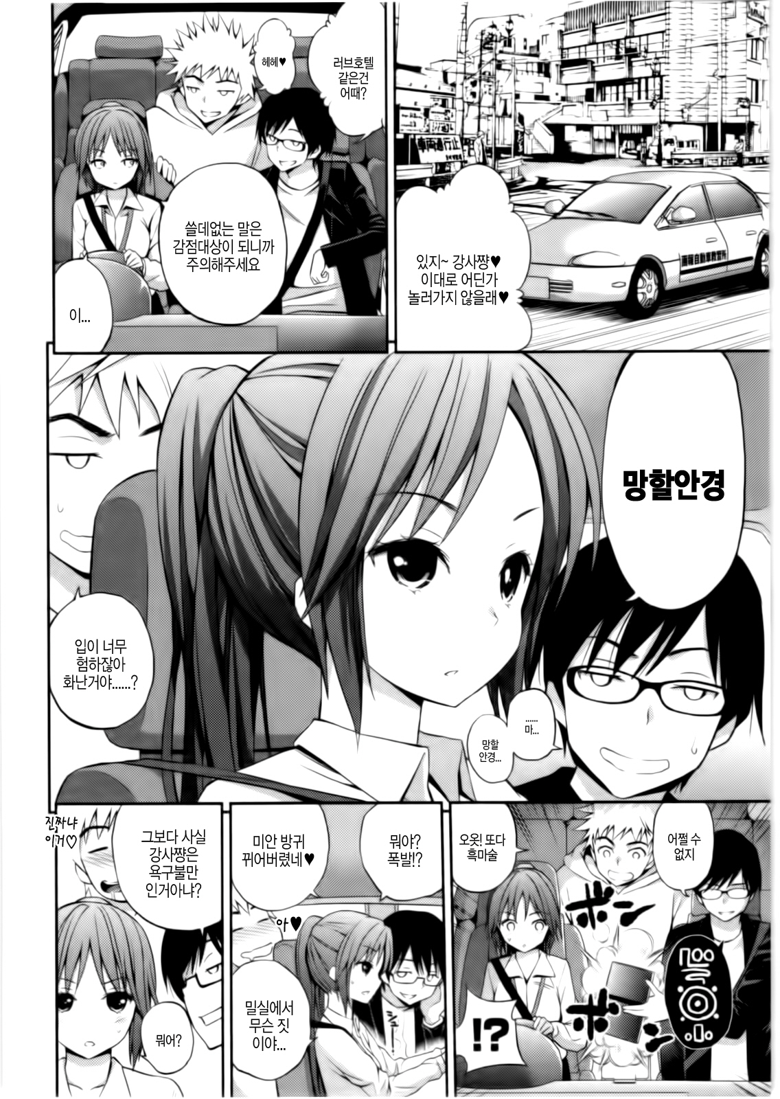 올바른 마술의 놀이방법