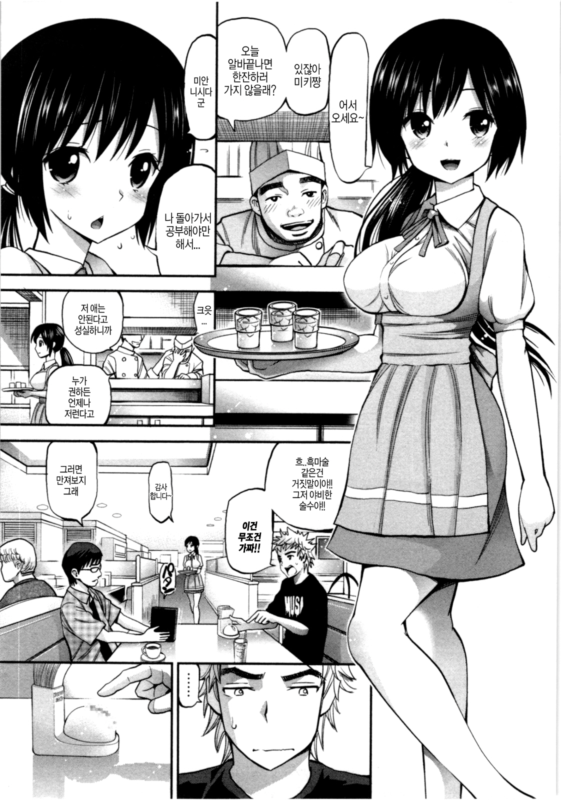 올바른 마술의 놀이방법