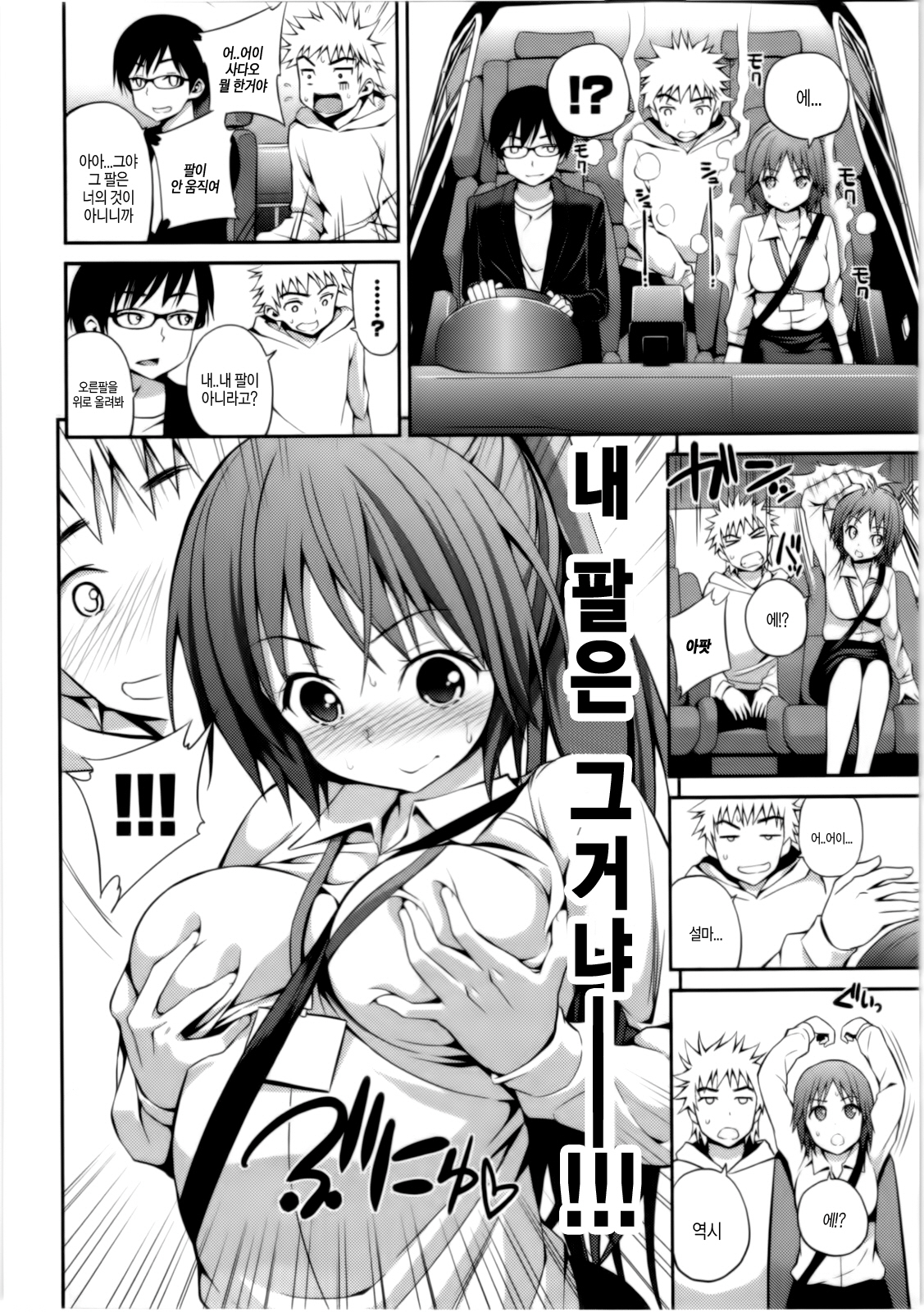 올바른 마술의 놀이방법