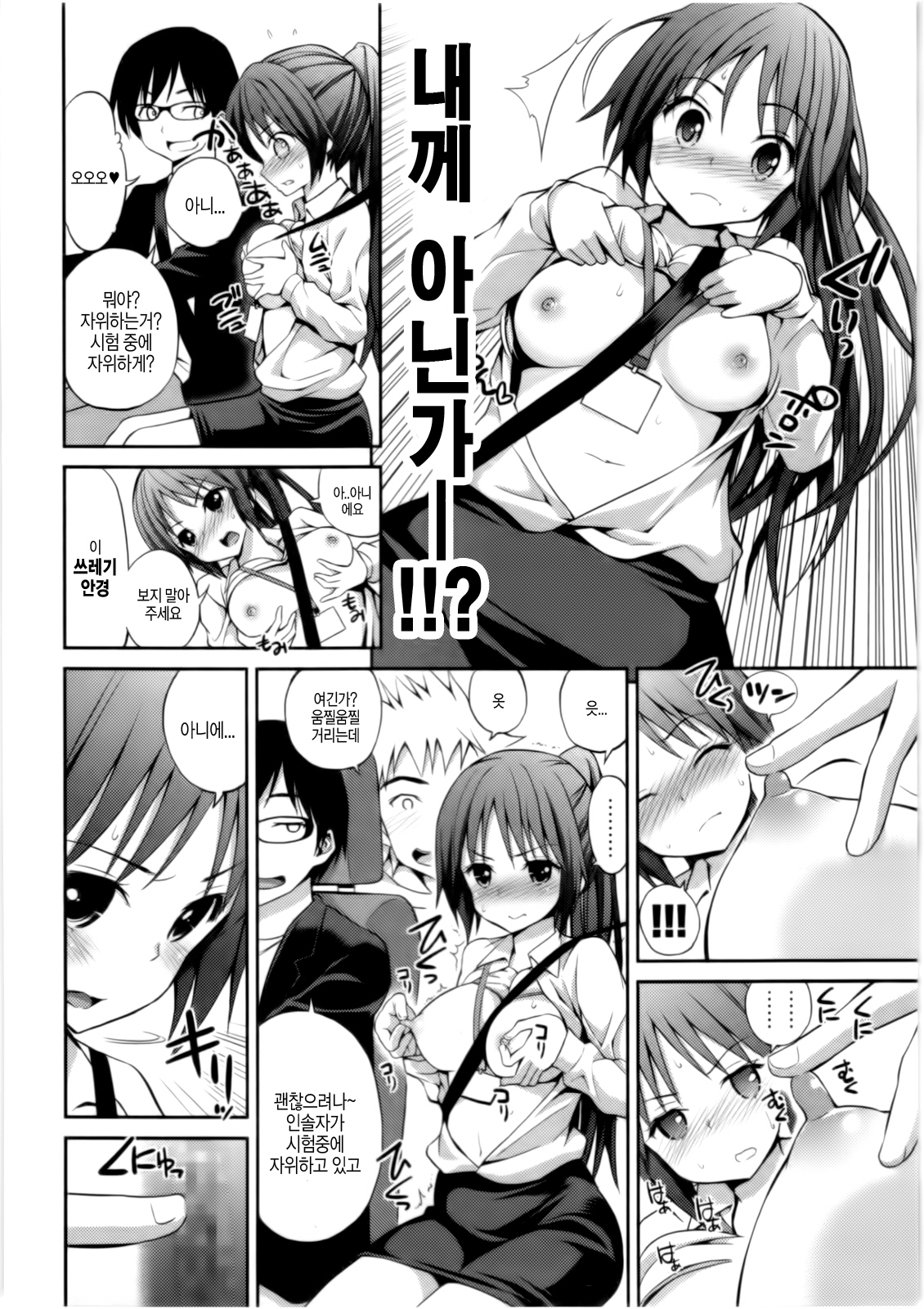 올바른 마술의 놀이방법