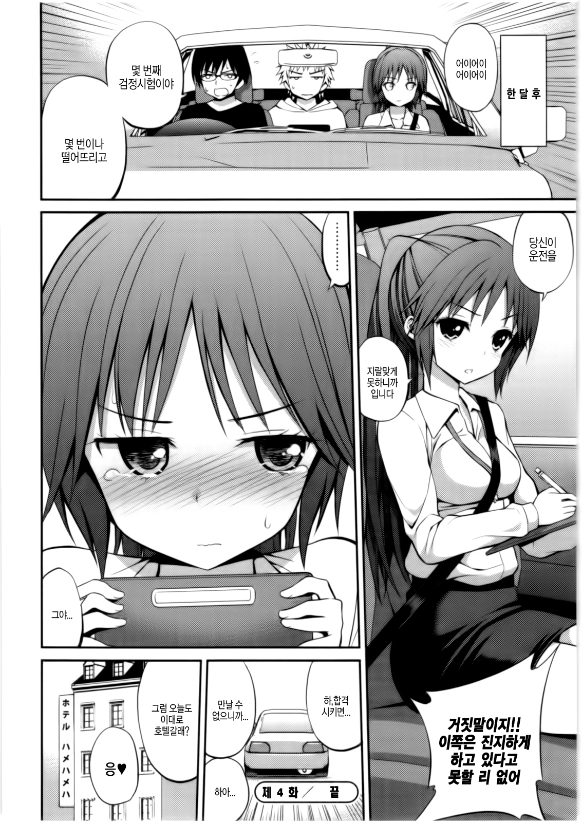 올바른 마술의 놀이방법