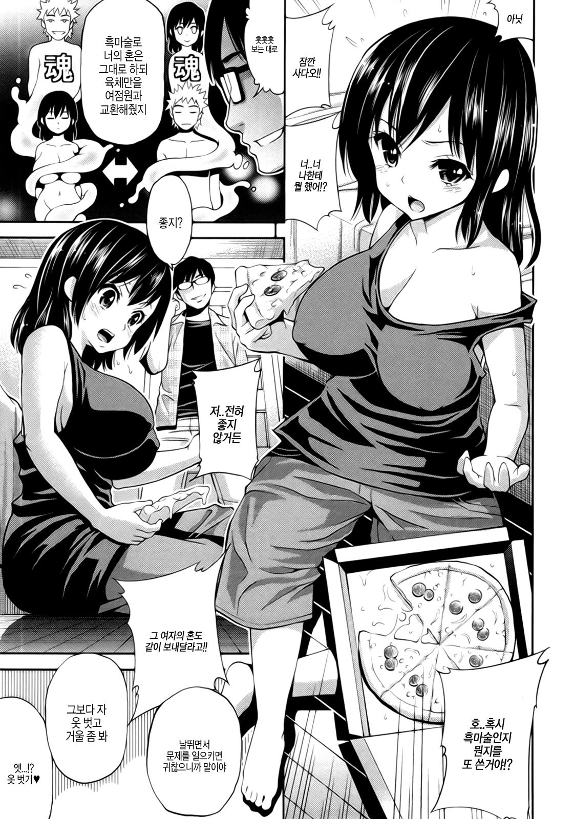 올바른 마술의 놀이방법