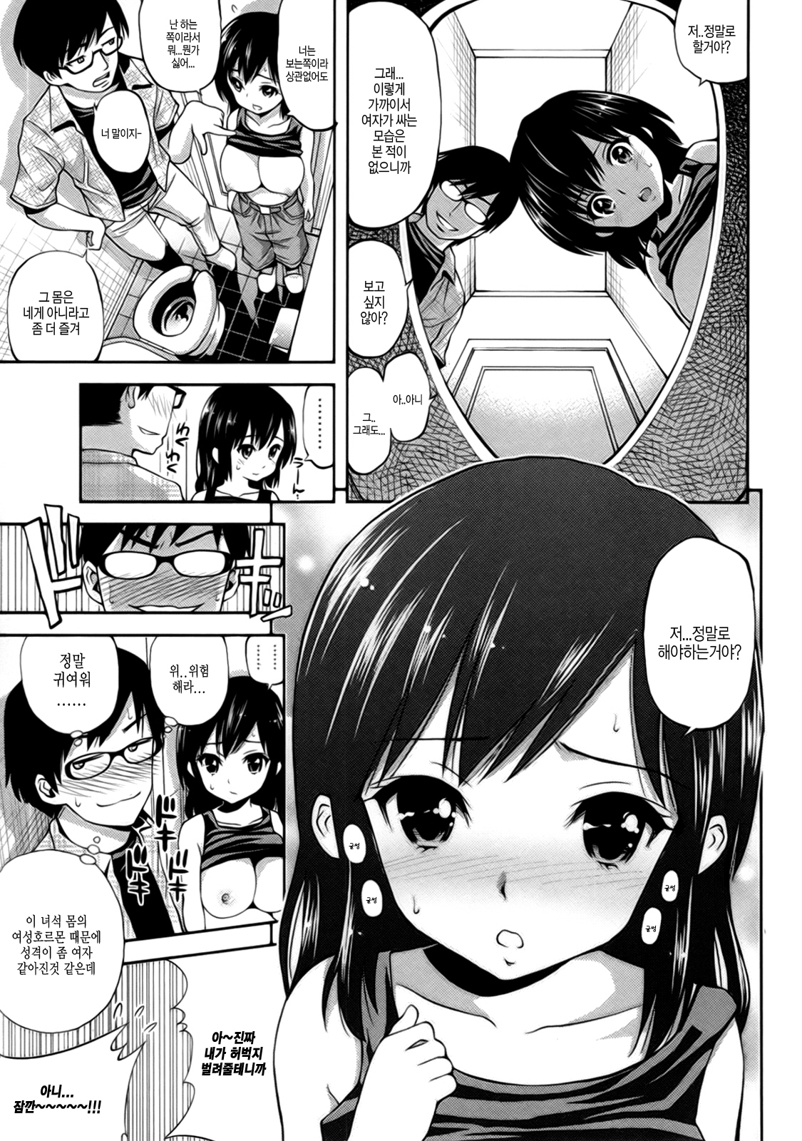 올바른 마술의 놀이방법