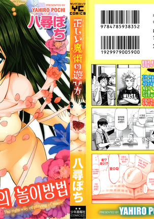 올바른 마술의 놀이방법 올바른 마술의 놀이방법