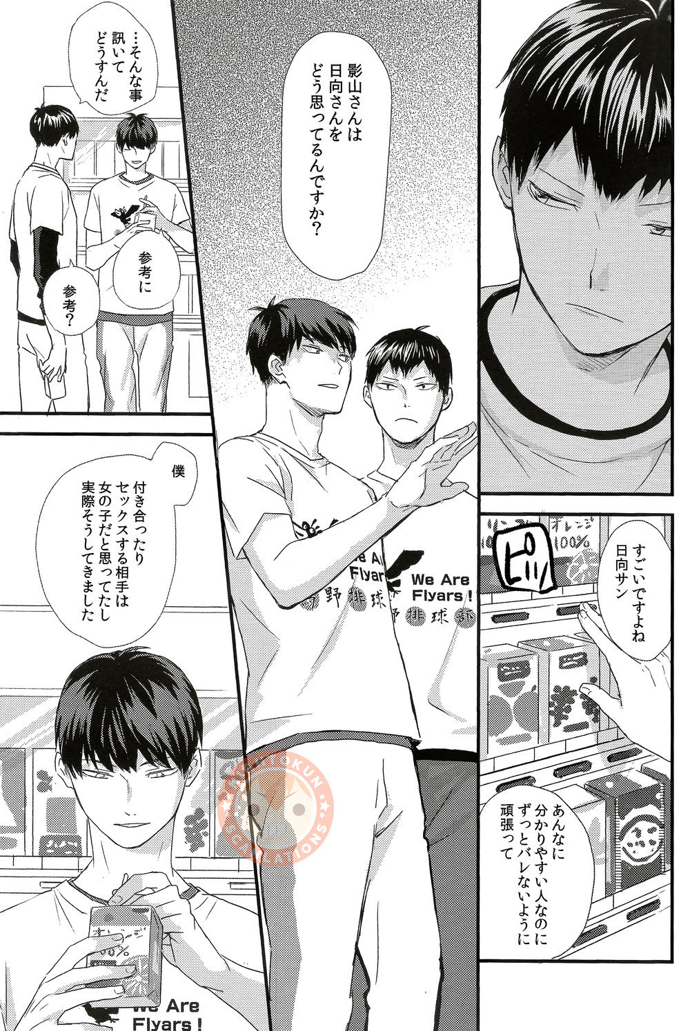 そらおおよぐさかな1