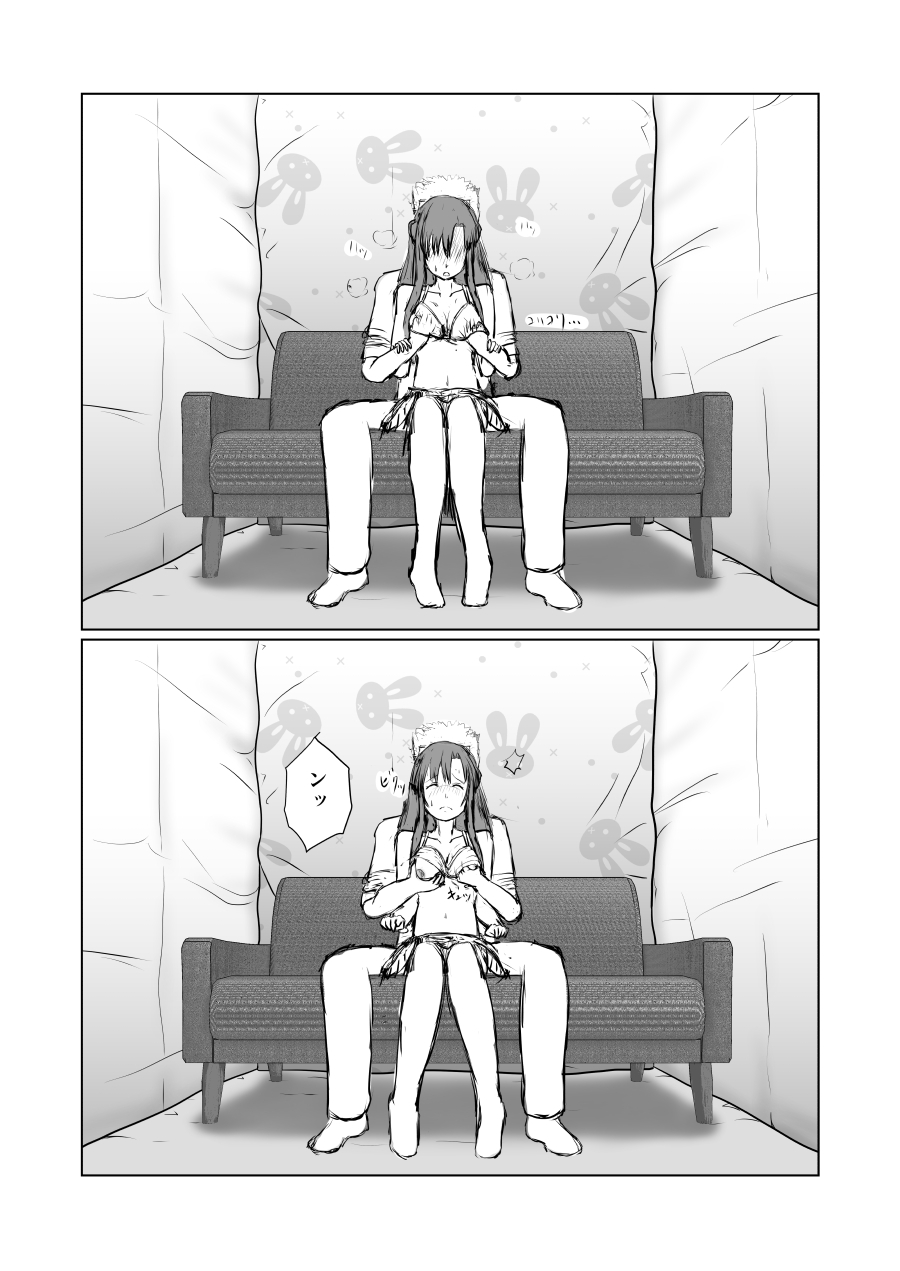 アスナがしろうとモノAVにだる大橋